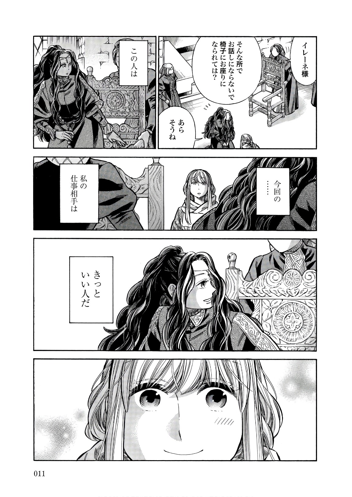 Arte - Chapter 46 - Page 9