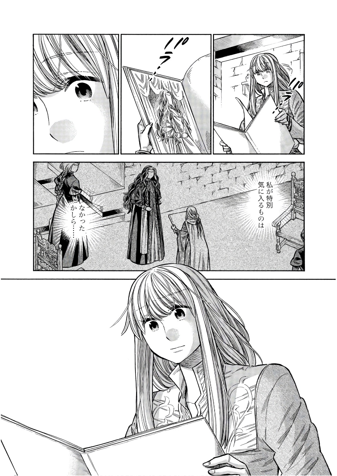 Arte - Chapter 47 - Page 10