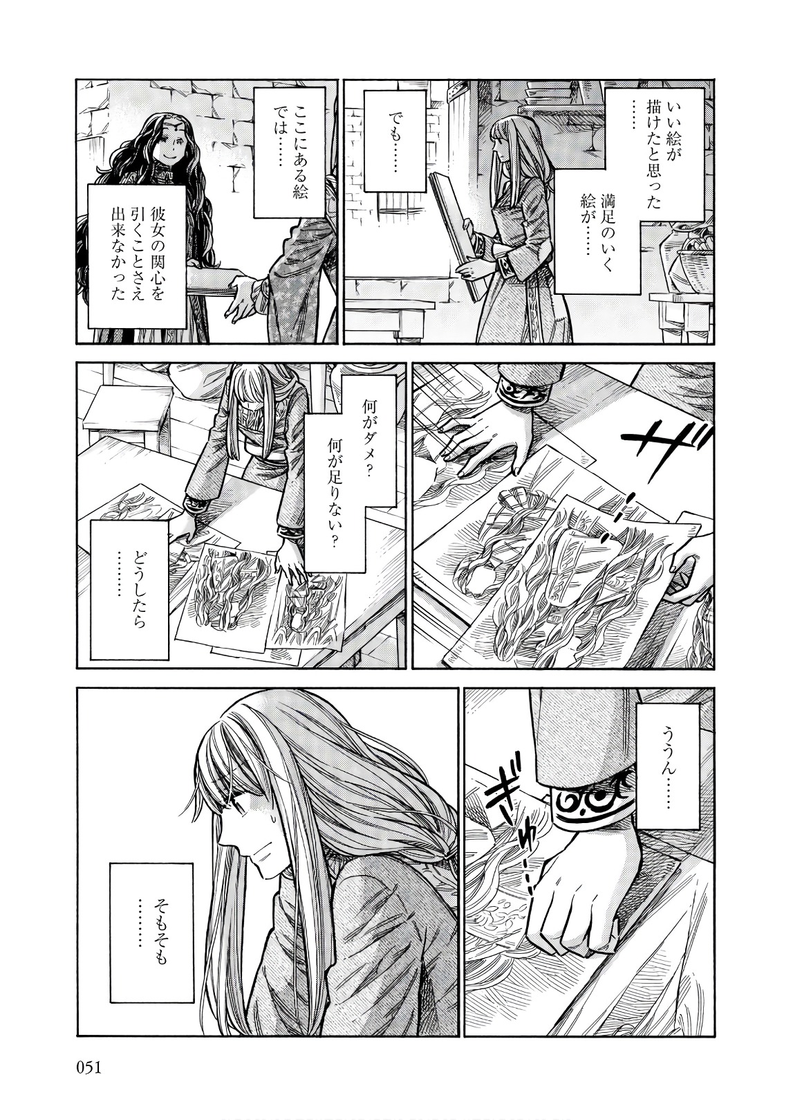 Arte - Chapter 47 - Page 11