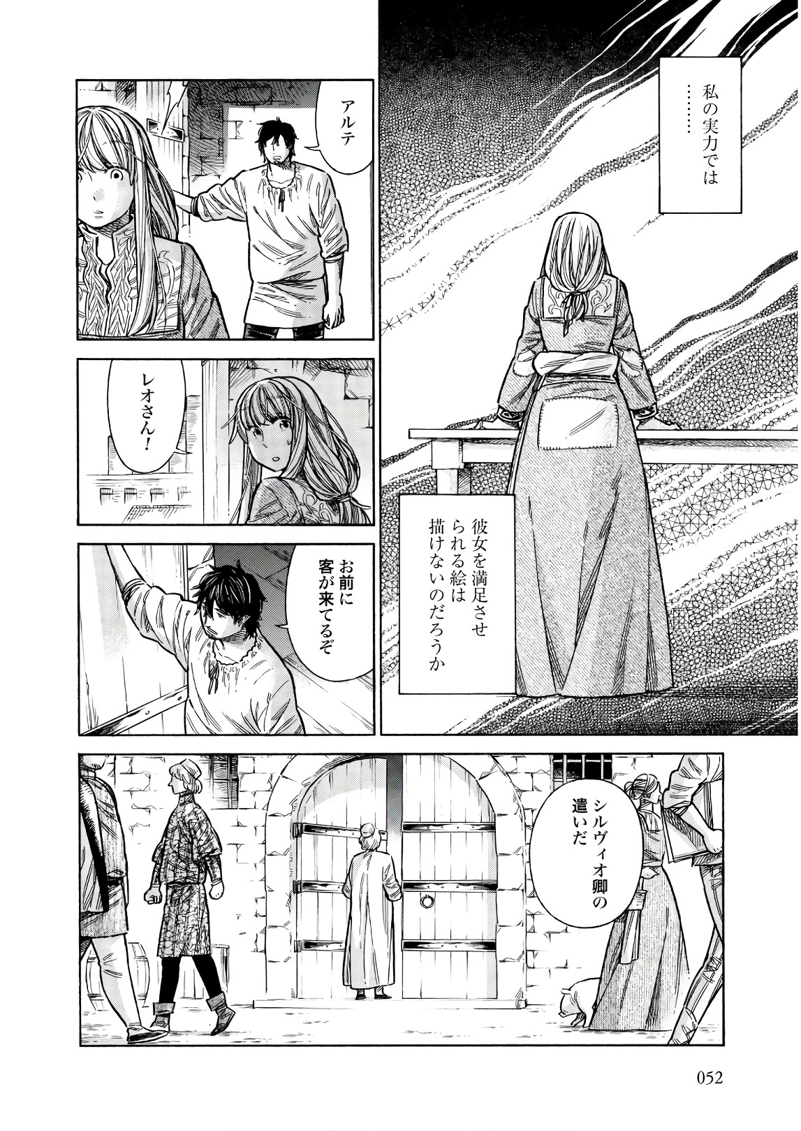 Arte - Chapter 47 - Page 12