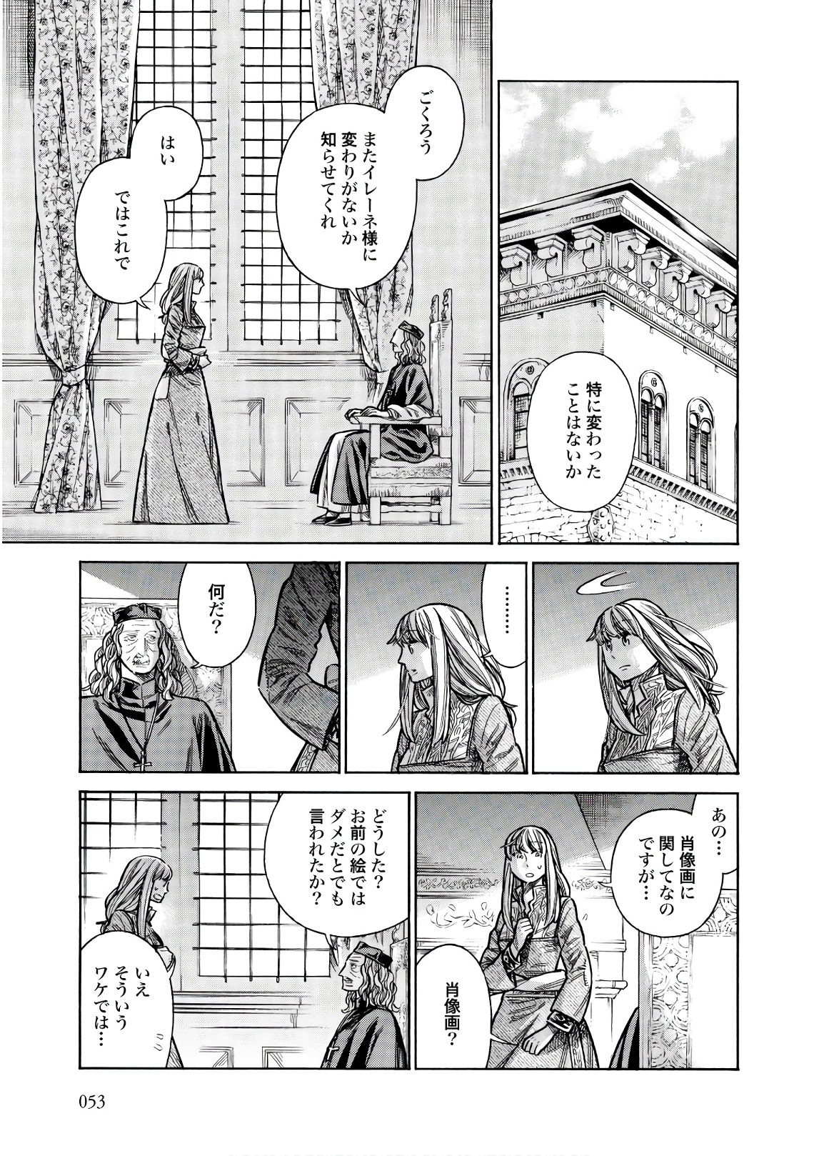 Arte - Chapter 47 - Page 13