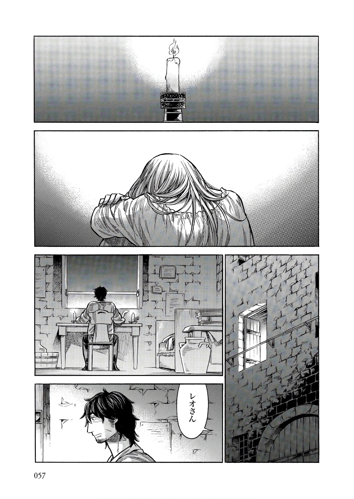 Arte - Chapter 47 - Page 17