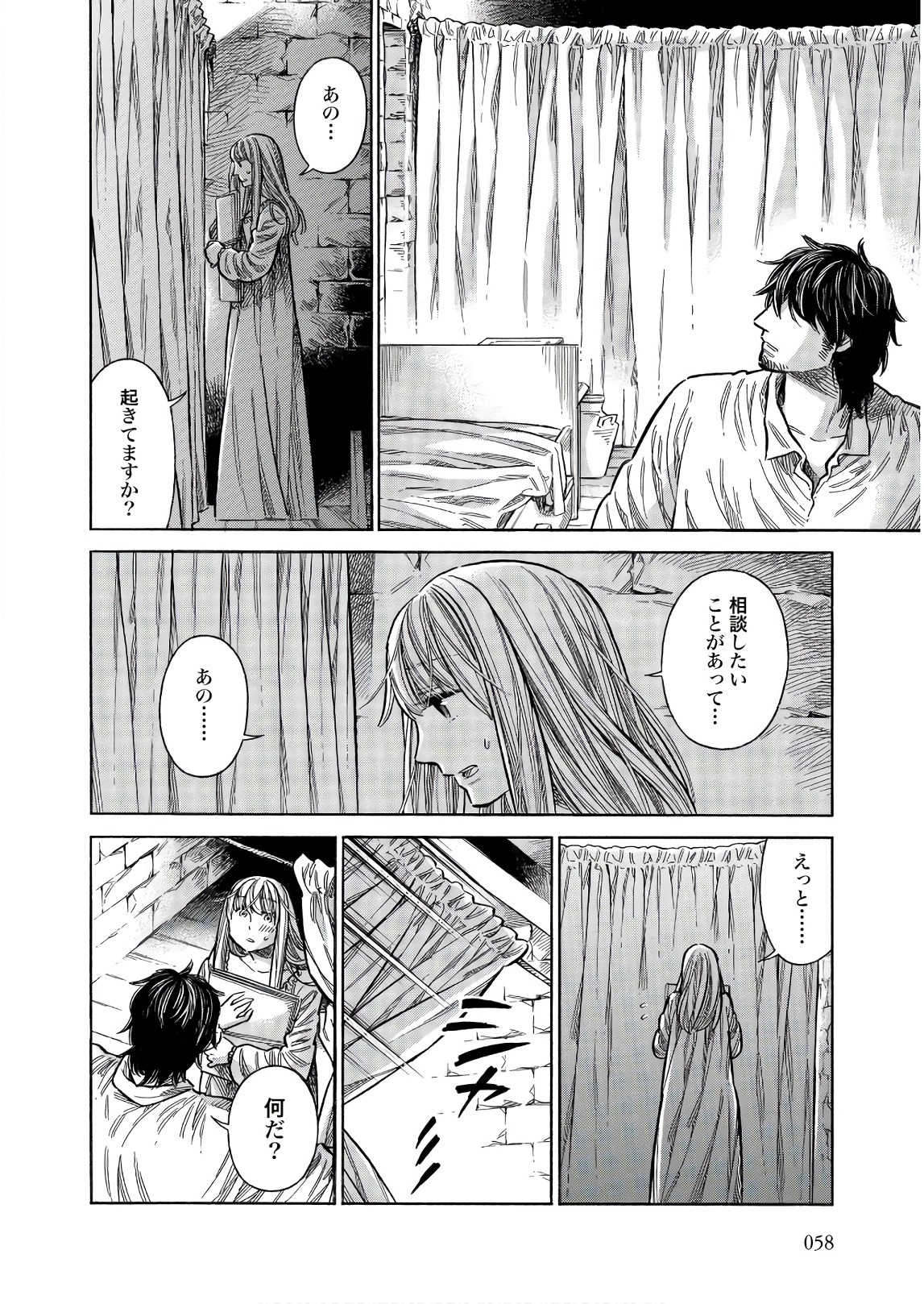 Arte - Chapter 47 - Page 18