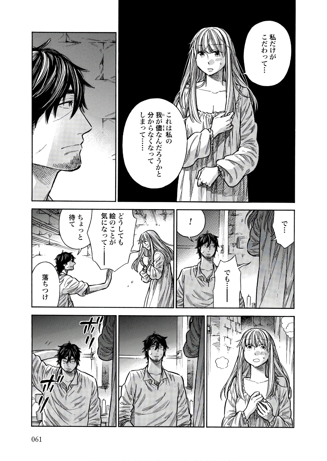 Arte - Chapter 47 - Page 21