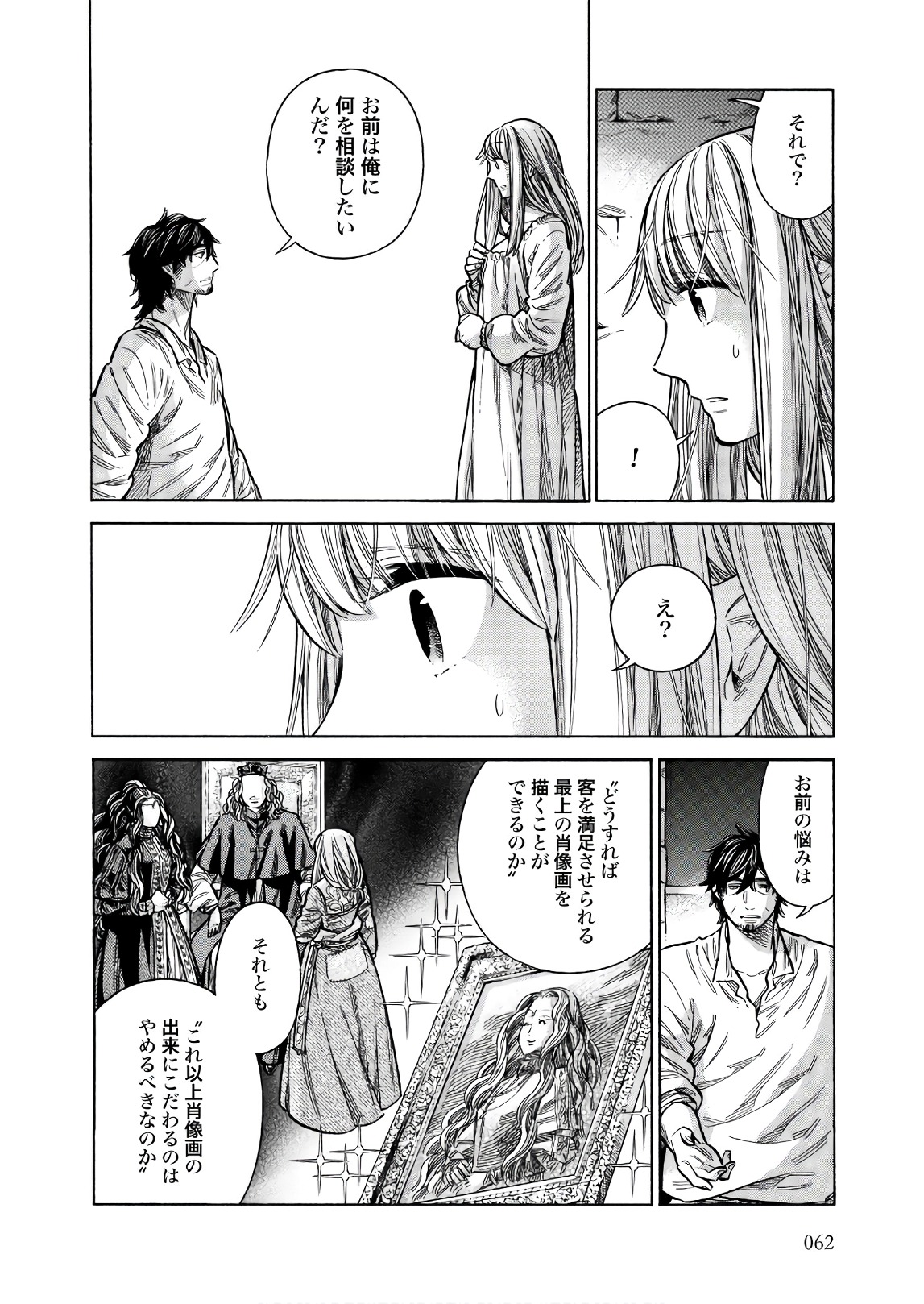 Arte - Chapter 47 - Page 22