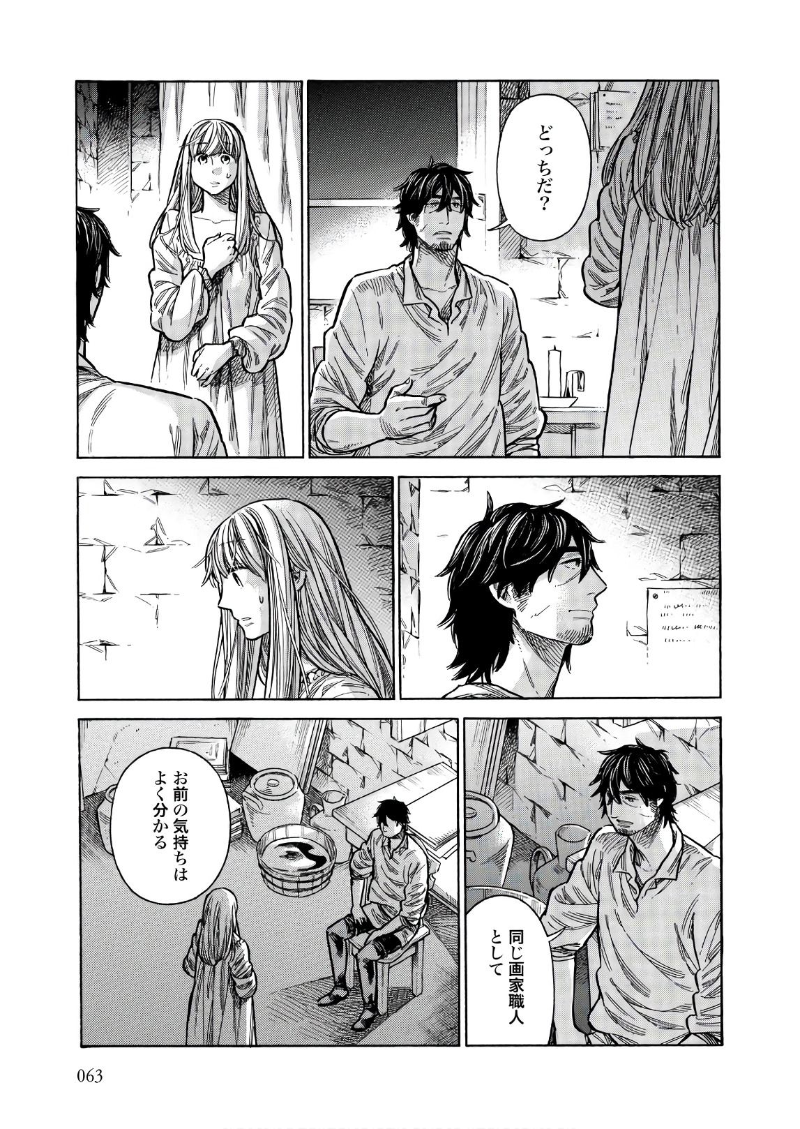 Arte - Chapter 47 - Page 23