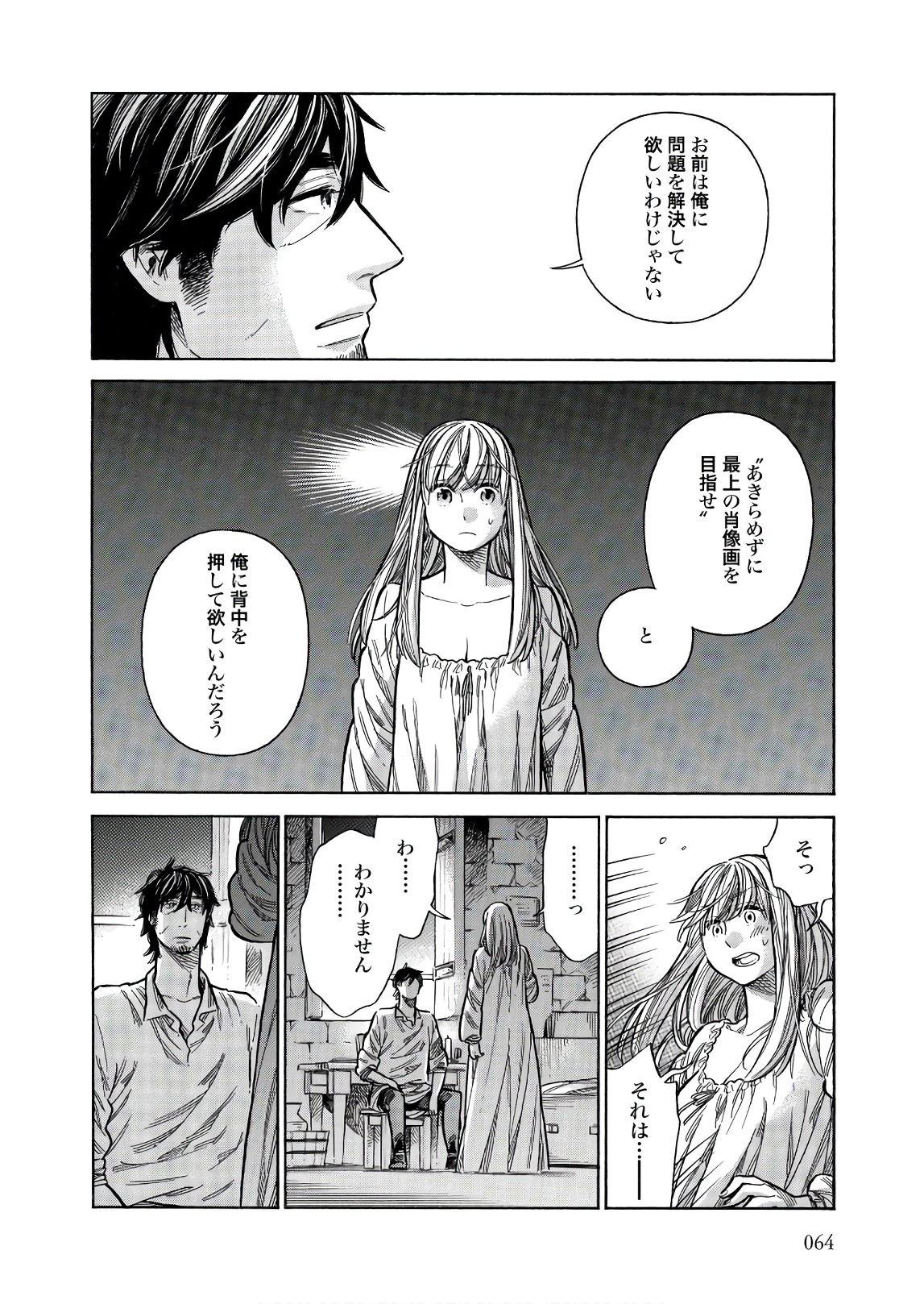 Arte - Chapter 47 - Page 24