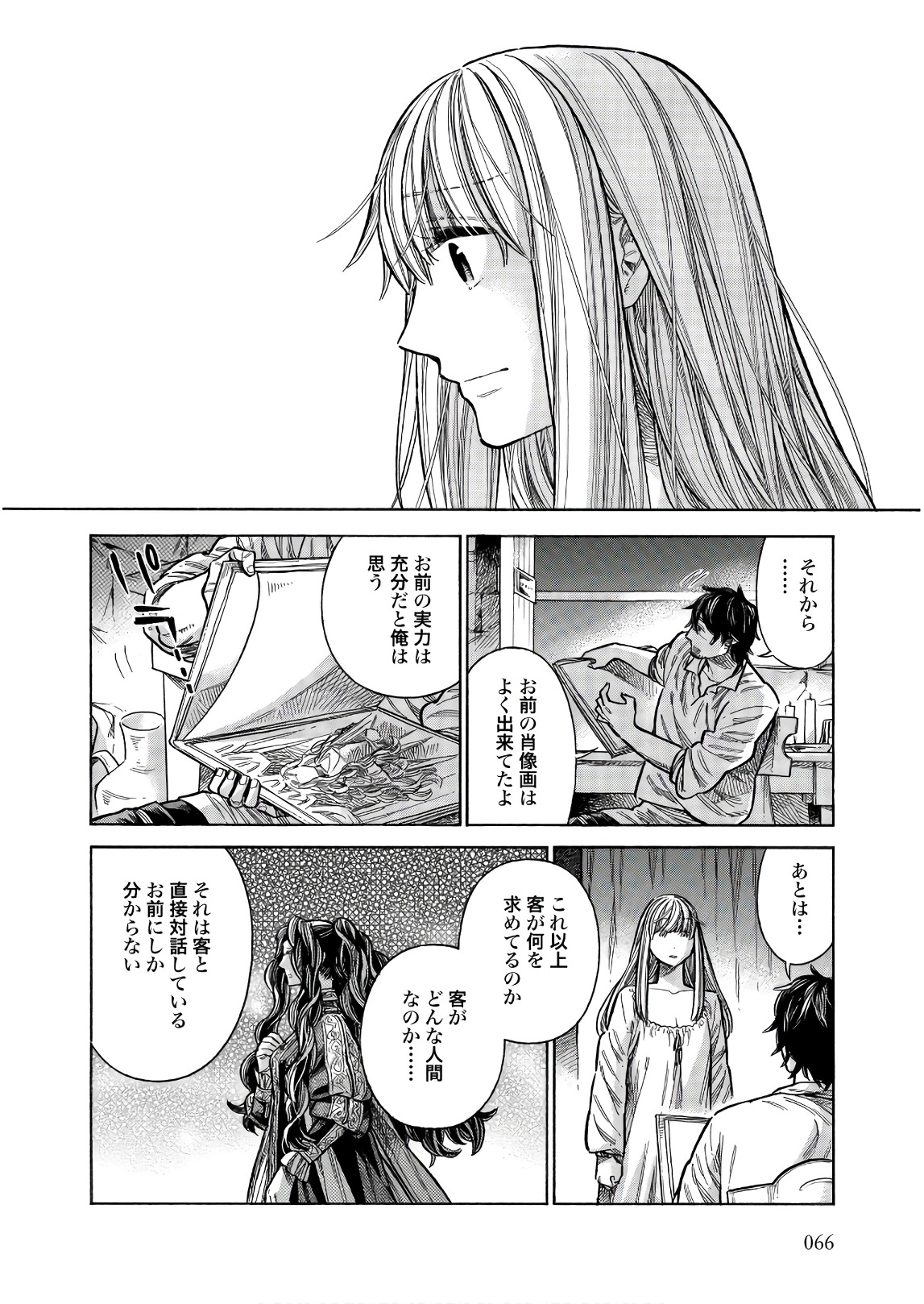 Arte - Chapter 47 - Page 26