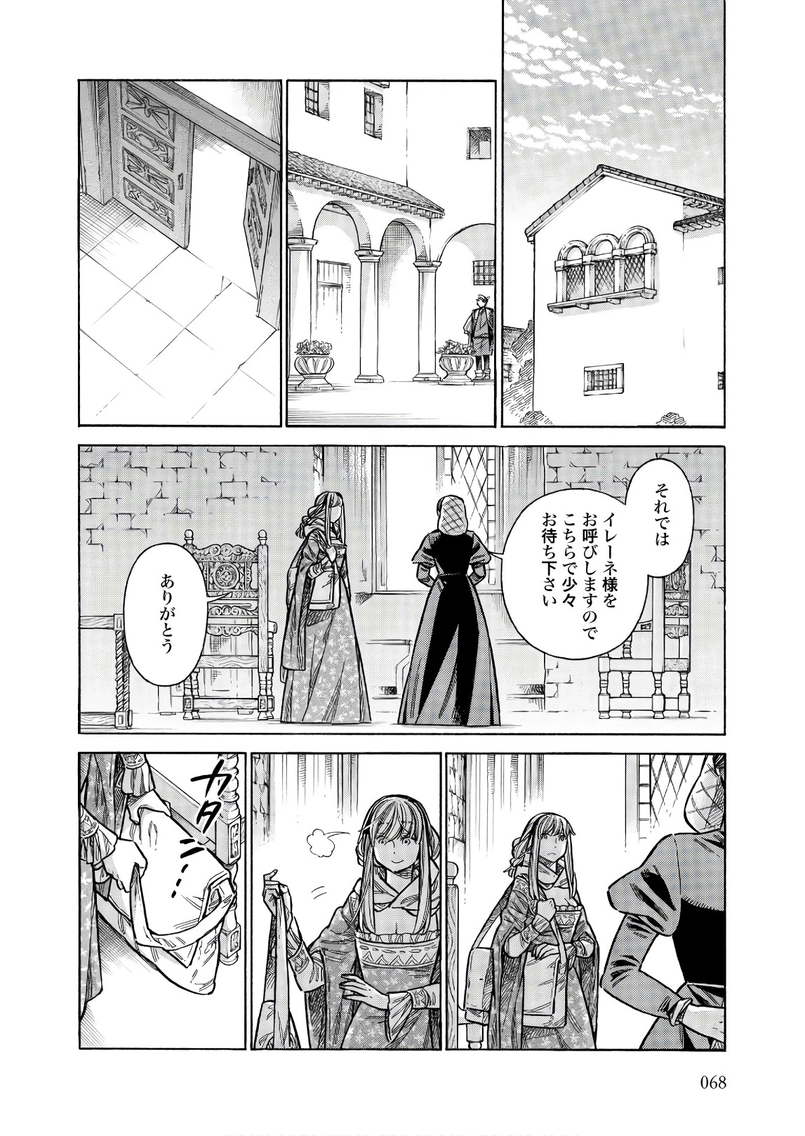 Arte - Chapter 47 - Page 28