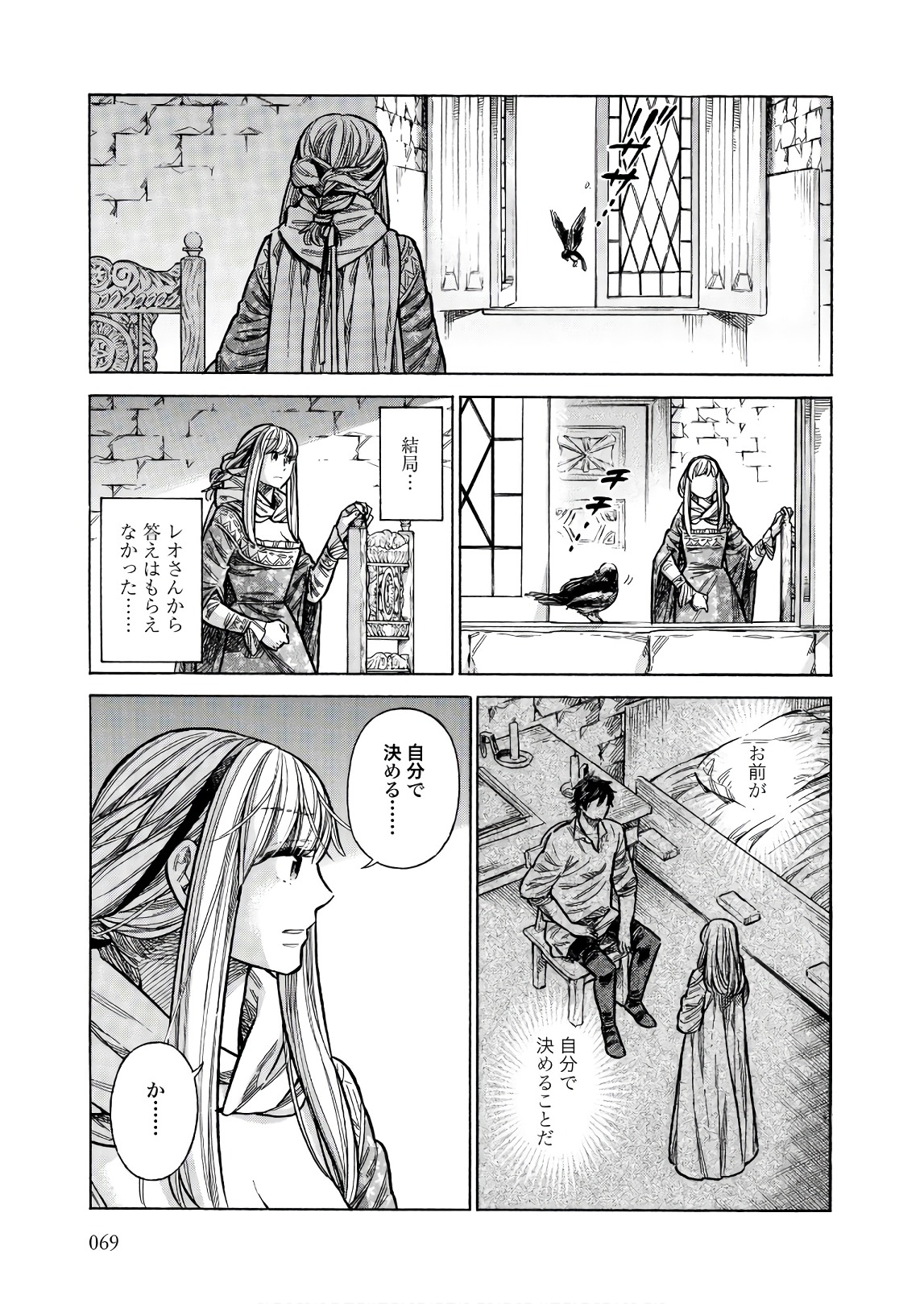 Arte - Chapter 47 - Page 29