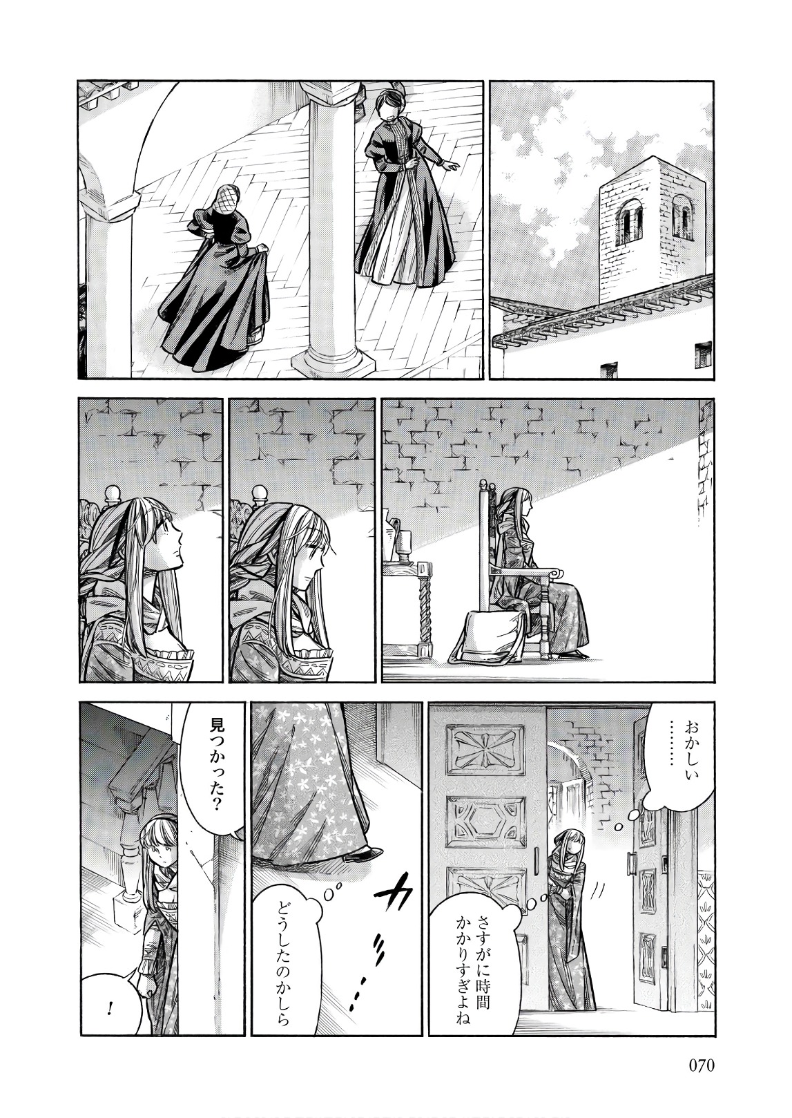 Arte - Chapter 47 - Page 30