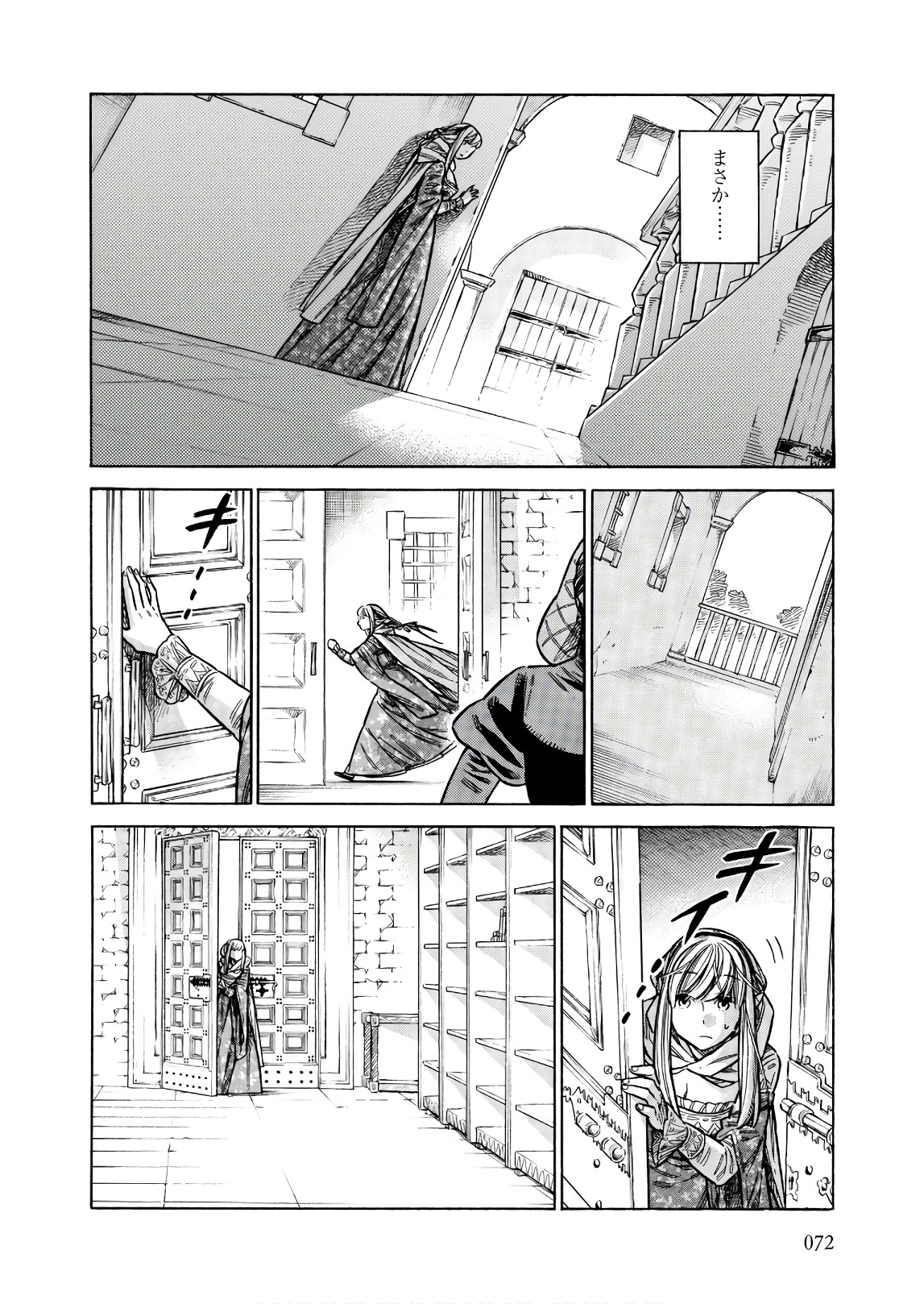 Arte - Chapter 47 - Page 32