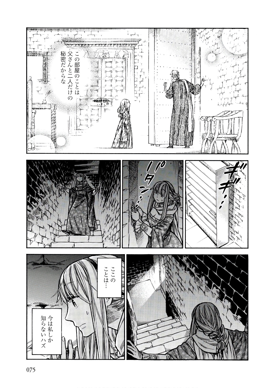 Arte - Chapter 47 - Page 35