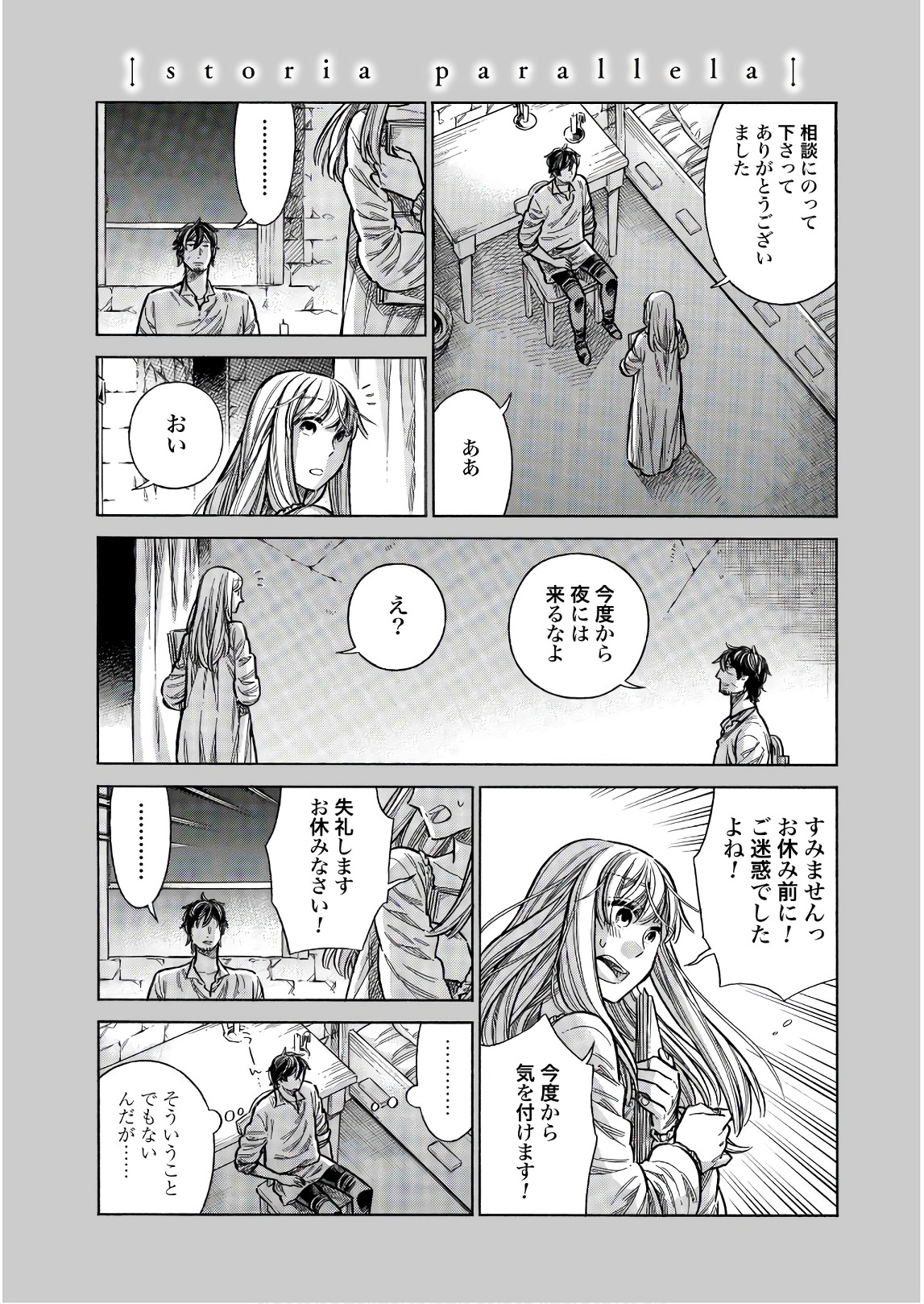 Arte - Chapter 47 - Page 37