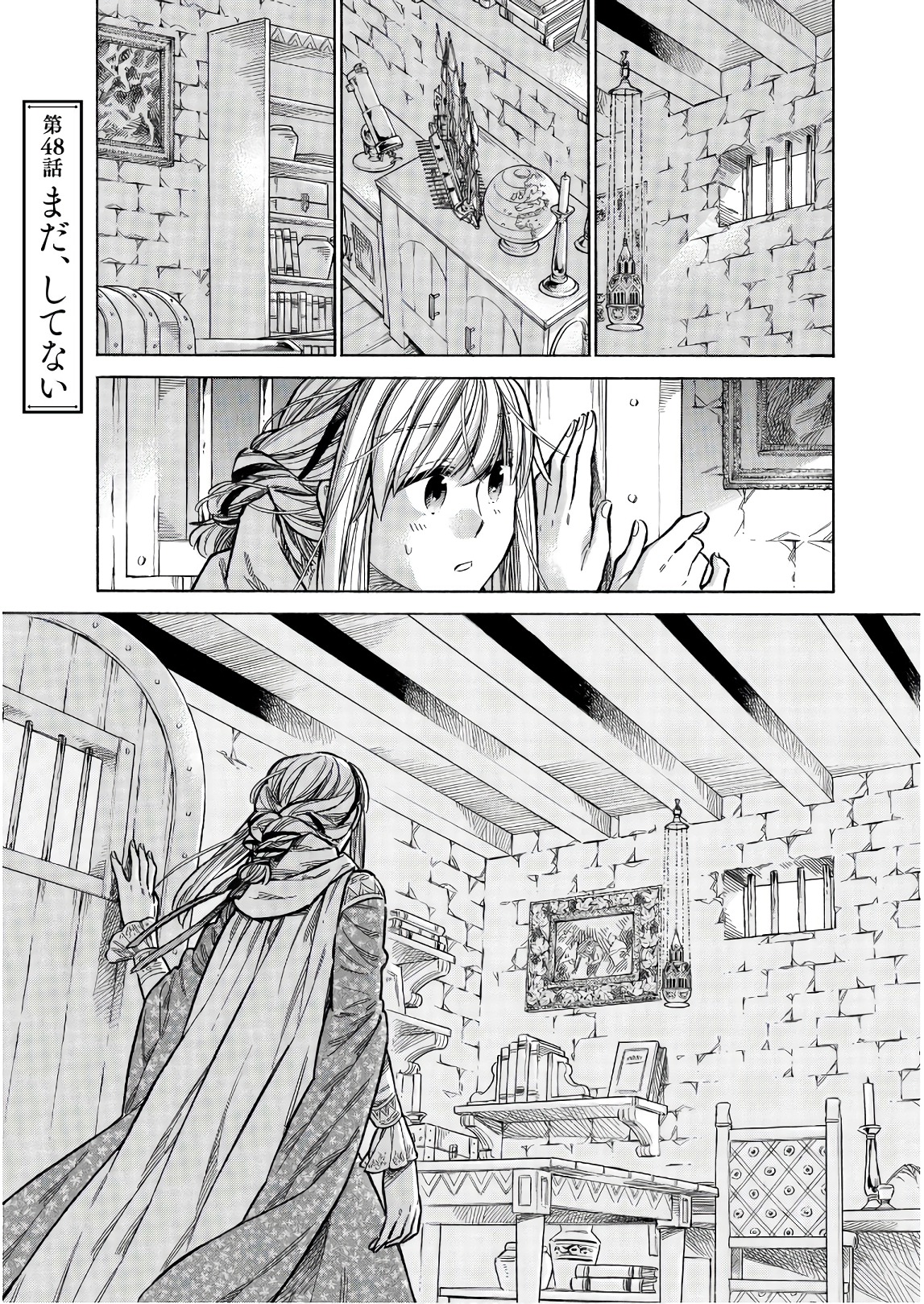 Arte - Chapter 48 - Page 1