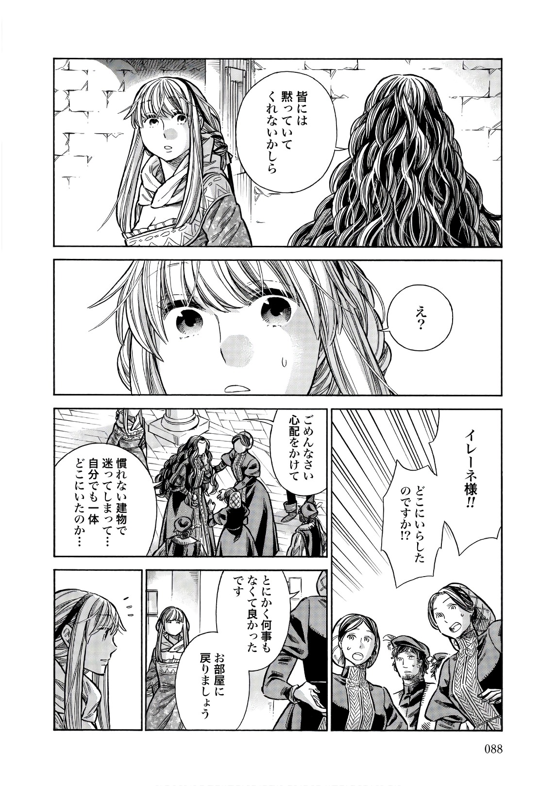 Arte - Chapter 48 - Page 10