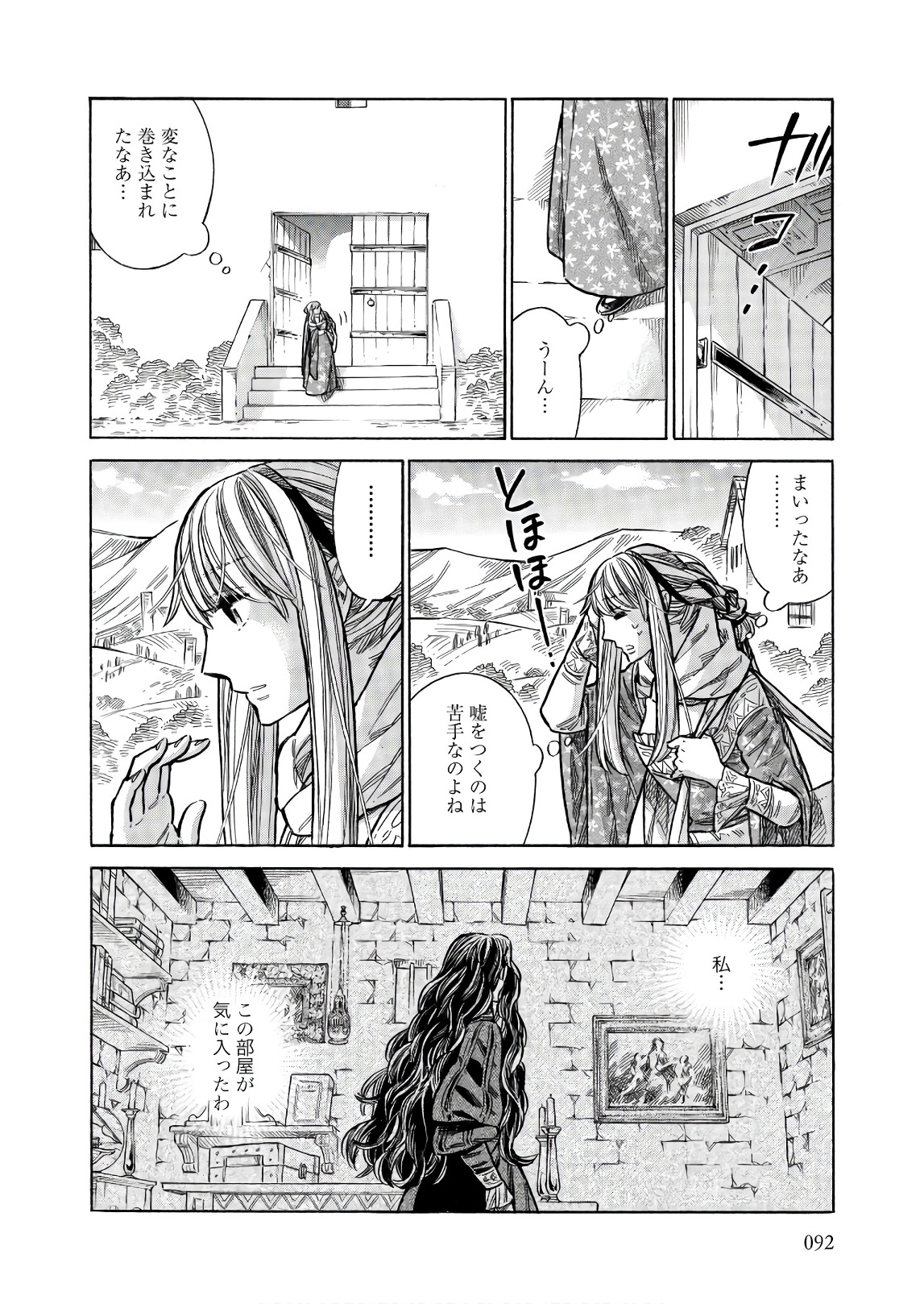 Arte - Chapter 48 - Page 14