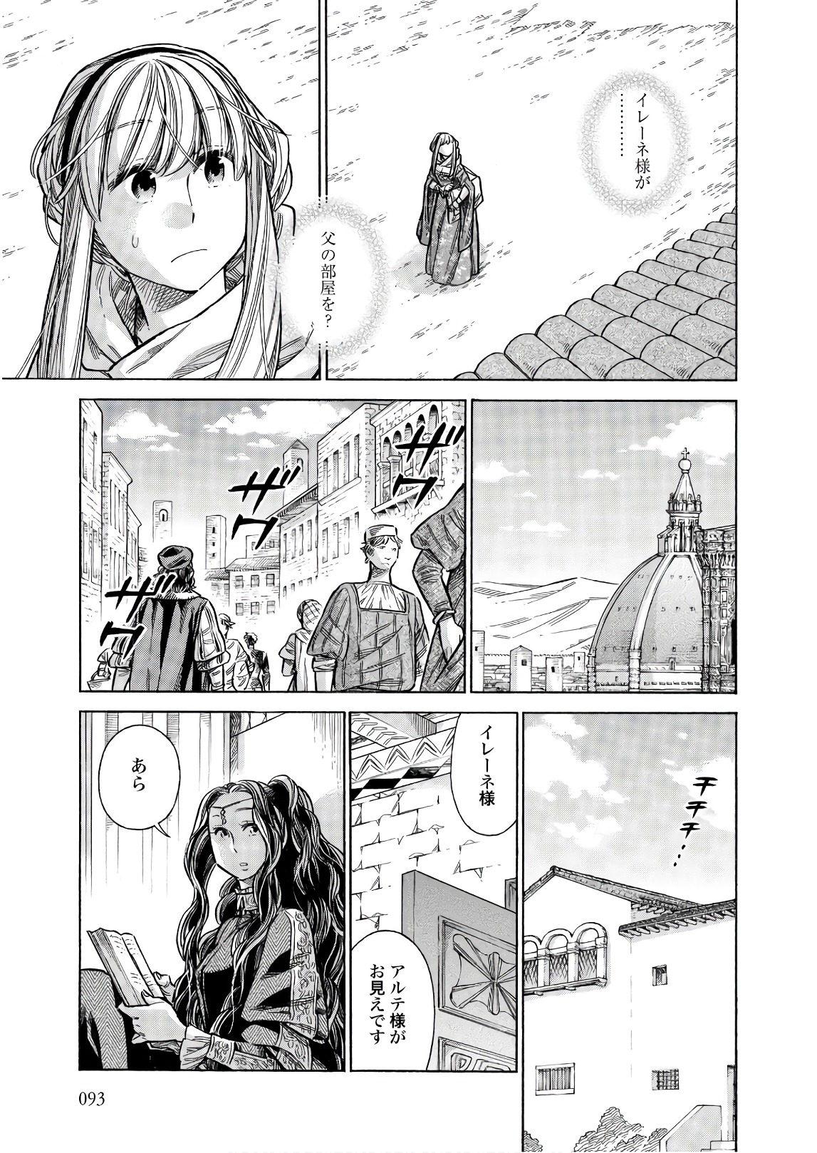 Arte - Chapter 48 - Page 15