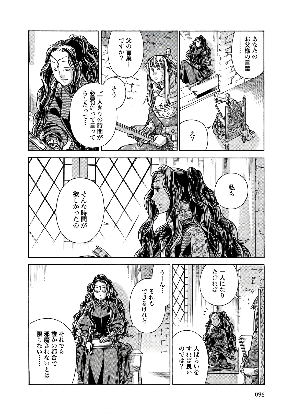 Arte - Chapter 48 - Page 18