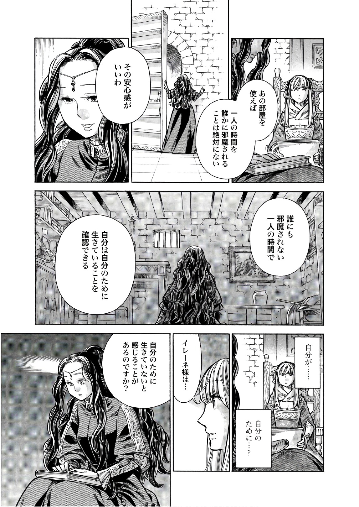 Arte - Chapter 48 - Page 19