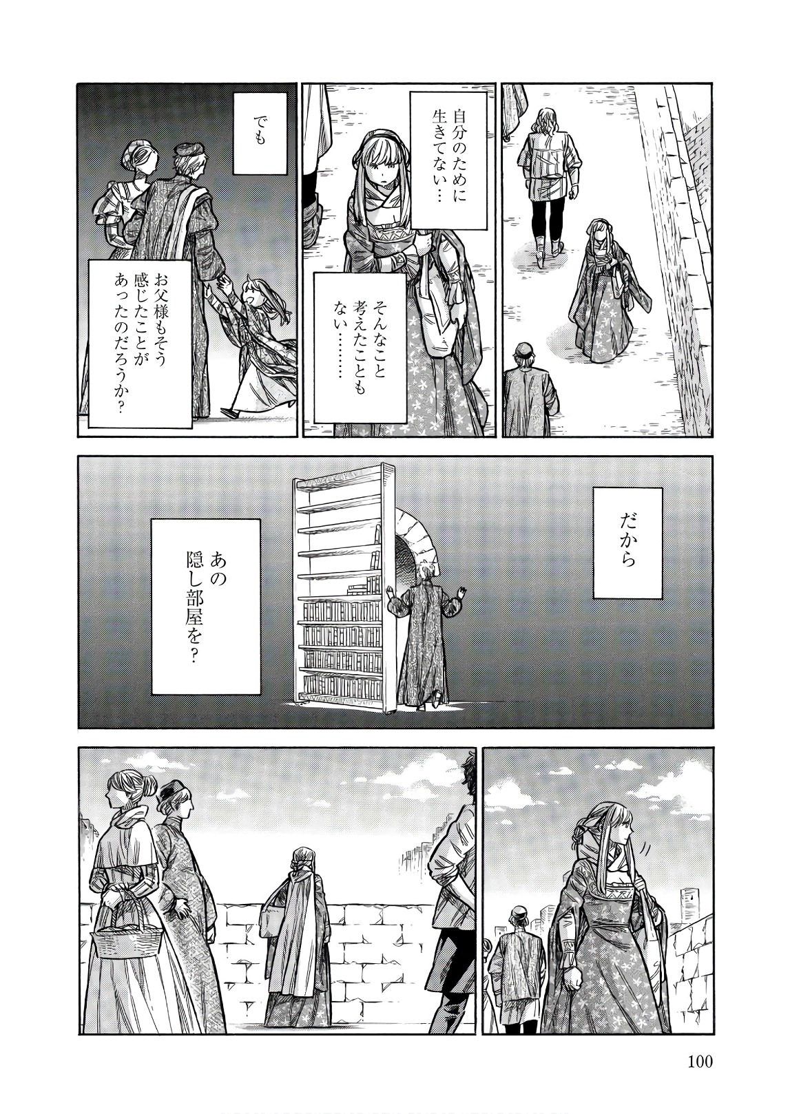 Arte - Chapter 48 - Page 22