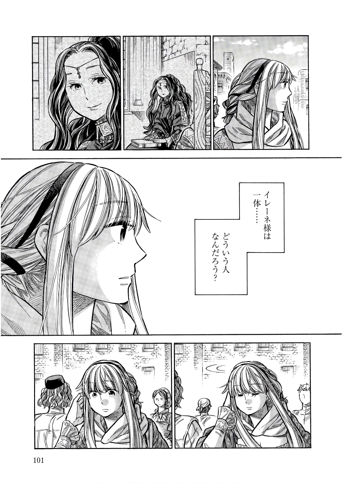 Arte - Chapter 48 - Page 23