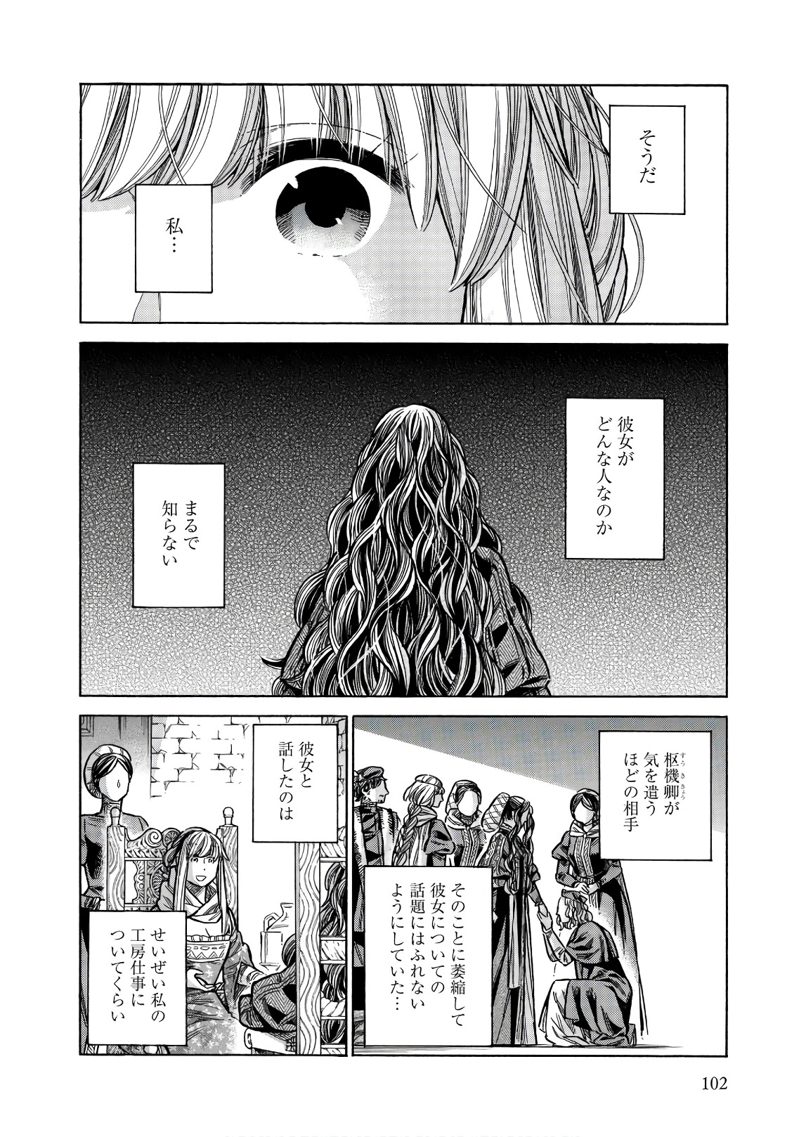 Arte - Chapter 48 - Page 24