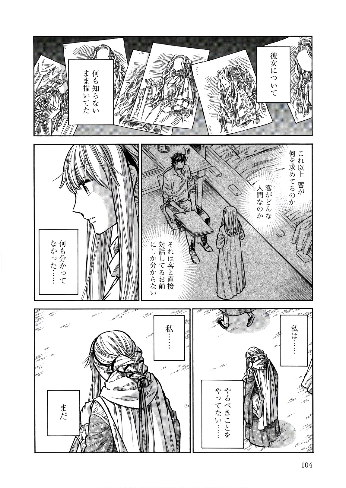 Arte - Chapter 48 - Page 26