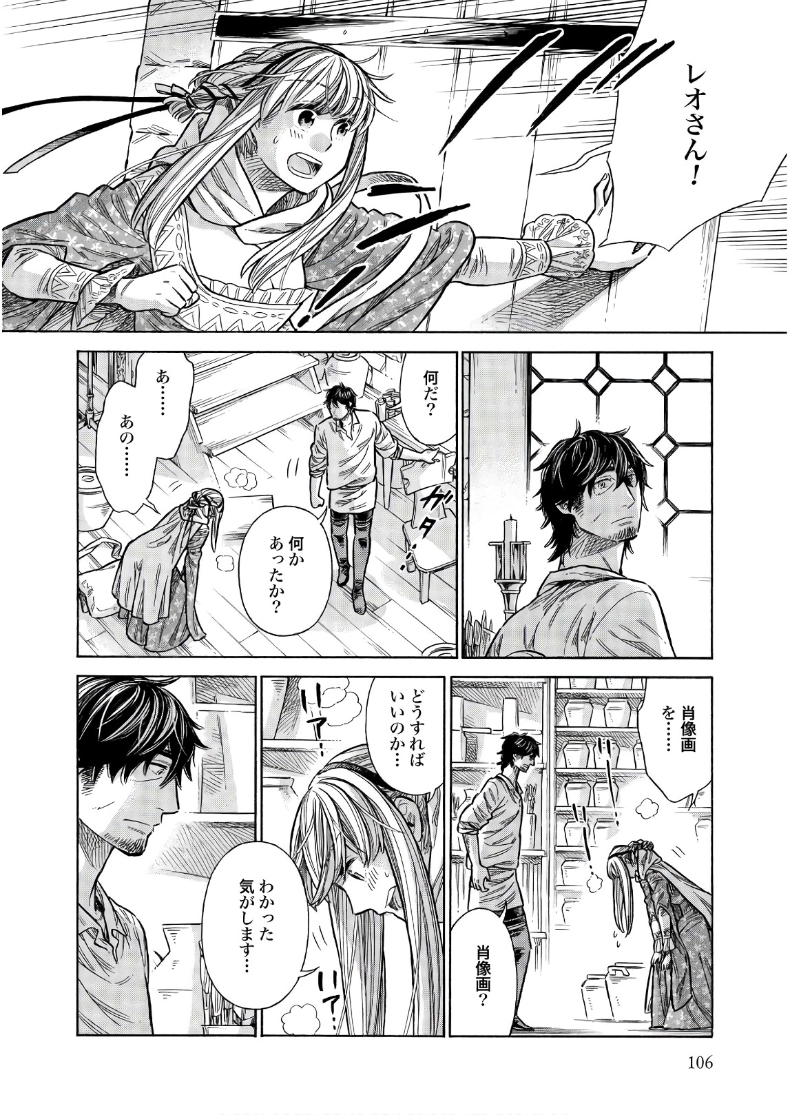 Arte - Chapter 48 - Page 28