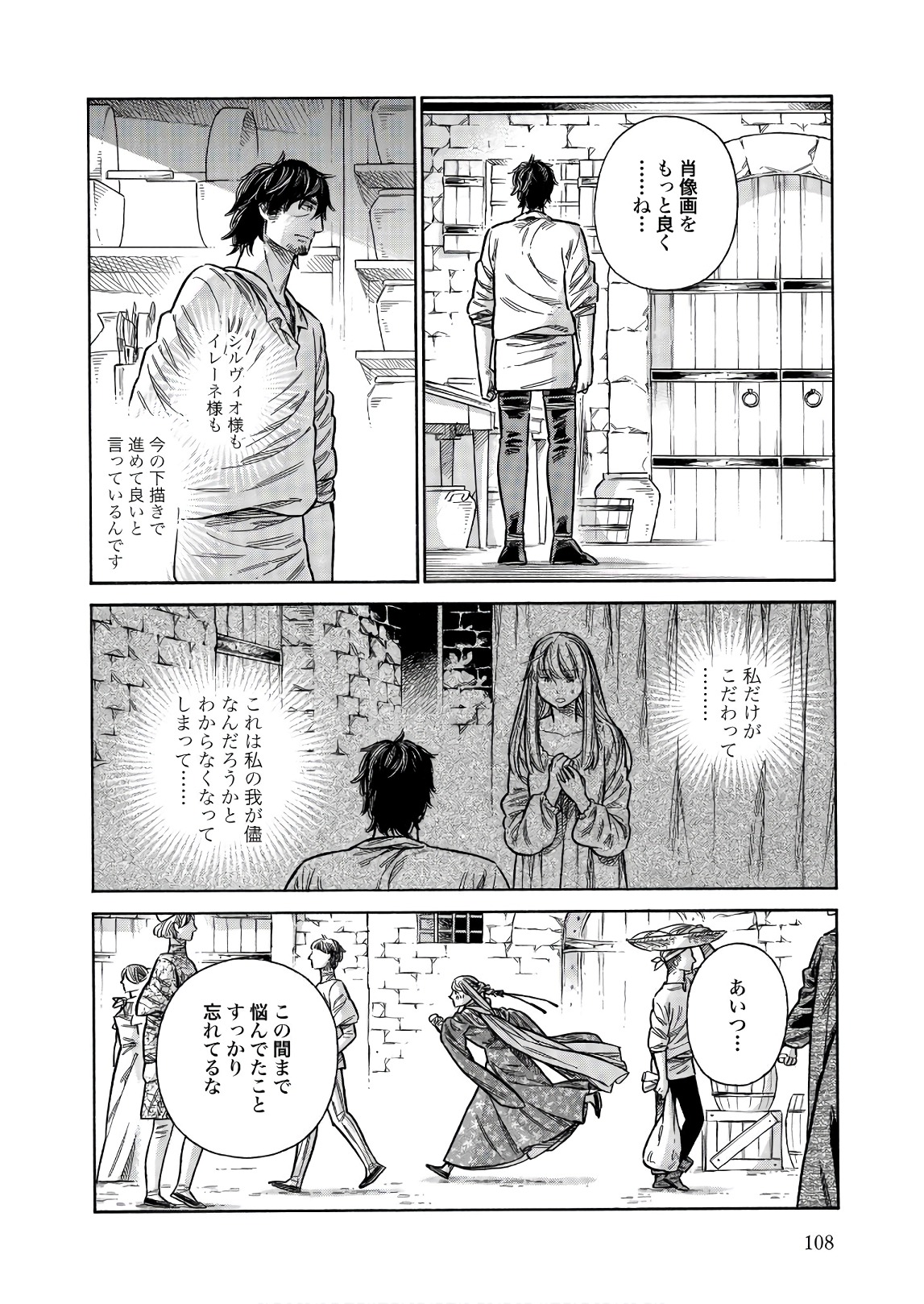 Arte - Chapter 48 - Page 30