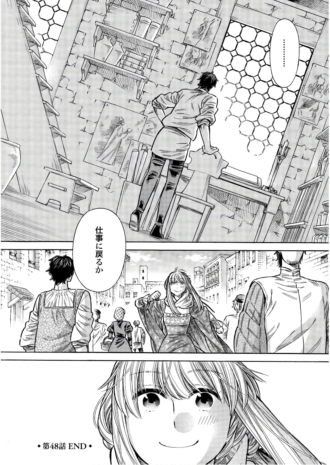 Arte - Chapter 48 - Page 32