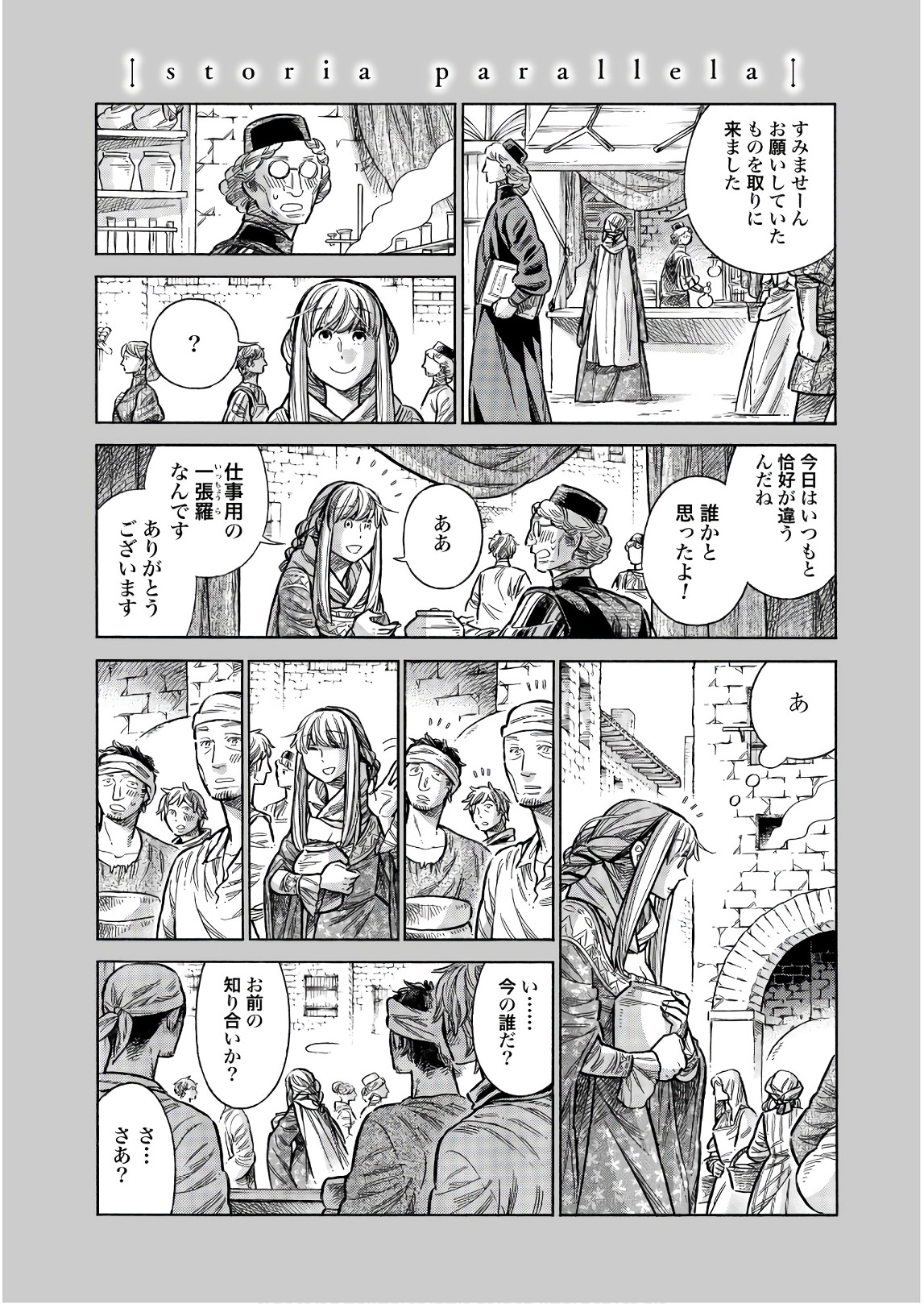 Arte - Chapter 48 - Page 33