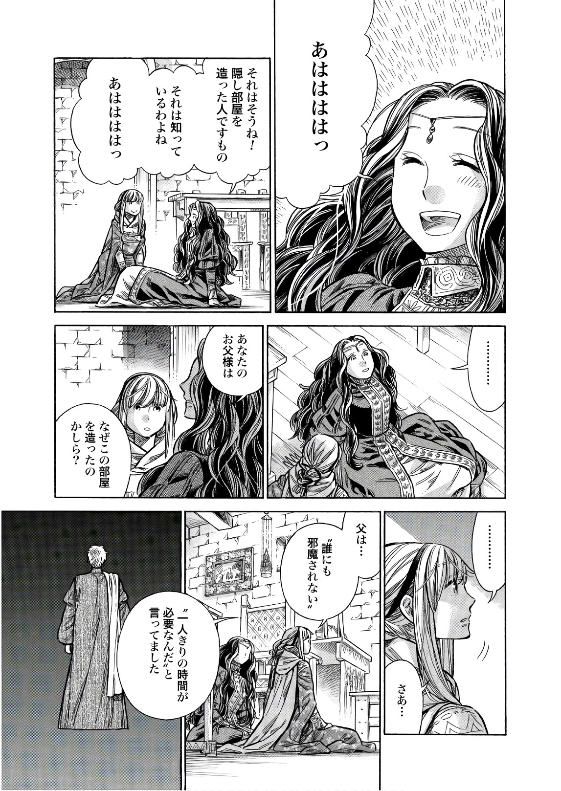 Arte - Chapter 48 - Page 7