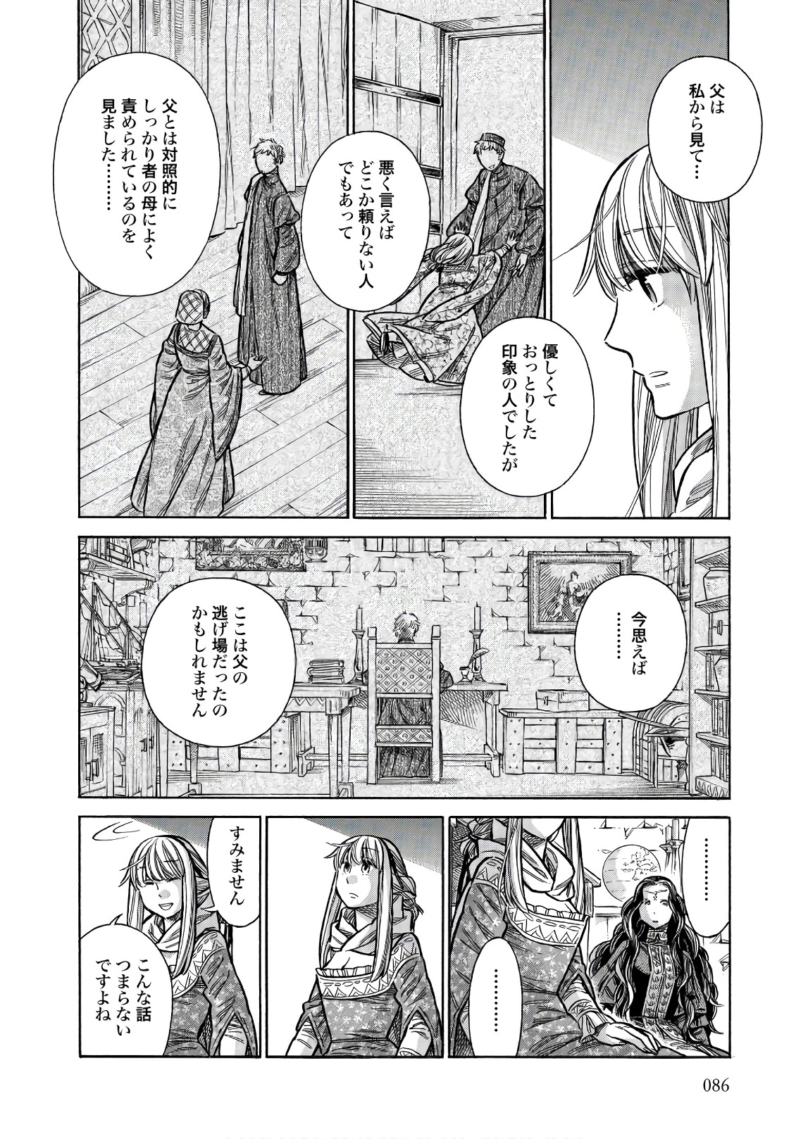 Arte - Chapter 48 - Page 8