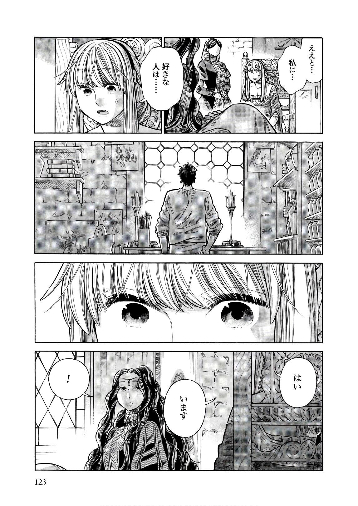 Arte - Chapter 49 - Page 11