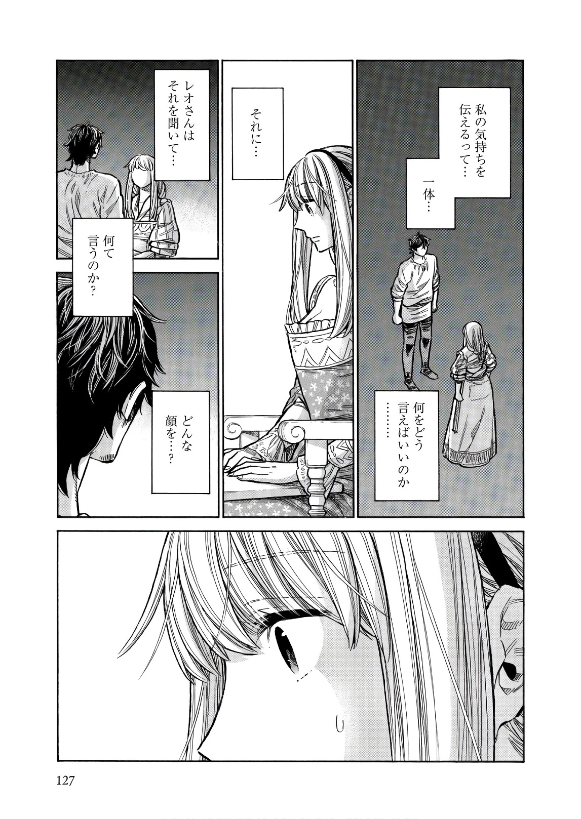 Arte - Chapter 49 - Page 15