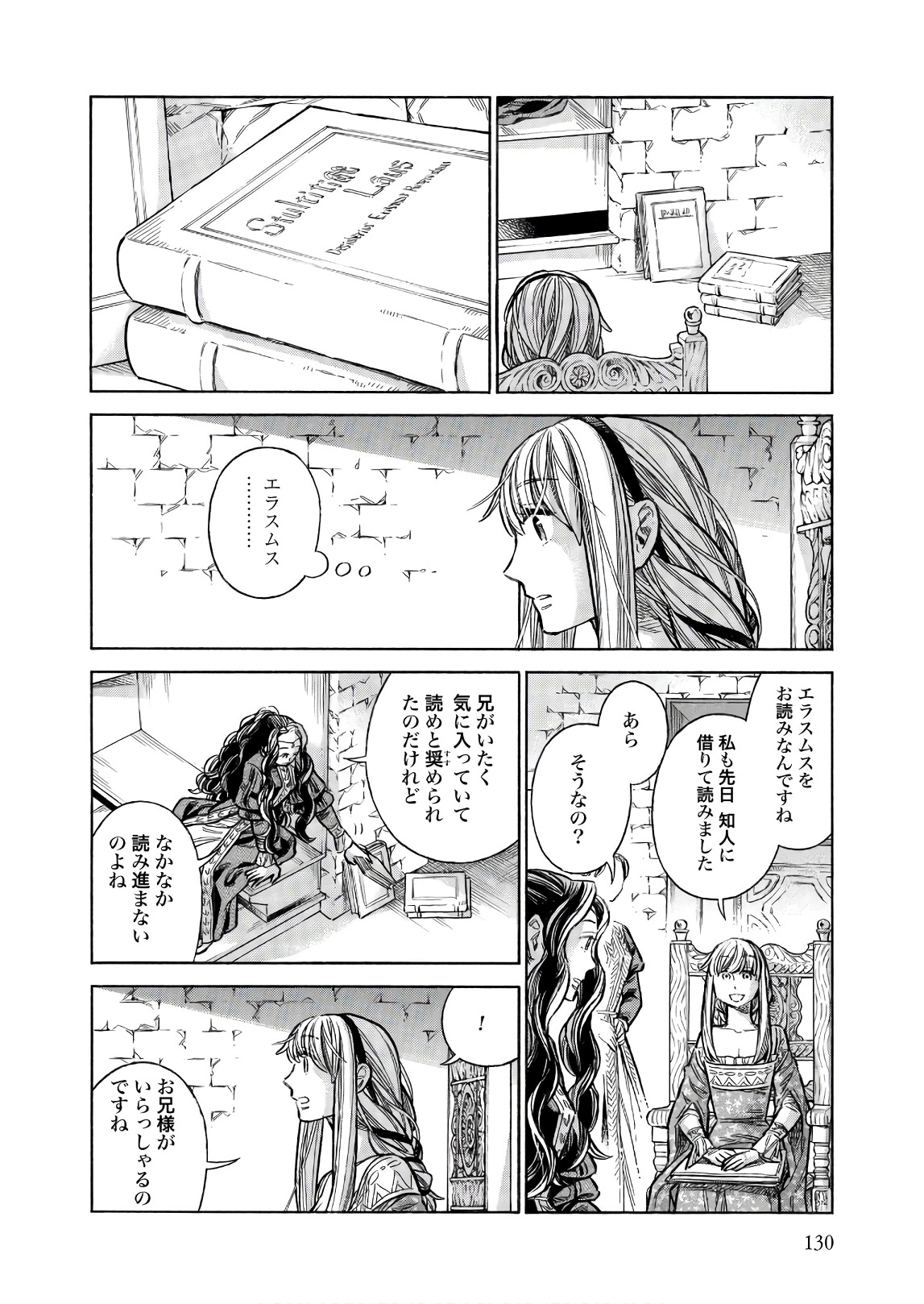 Arte - Chapter 49 - Page 18