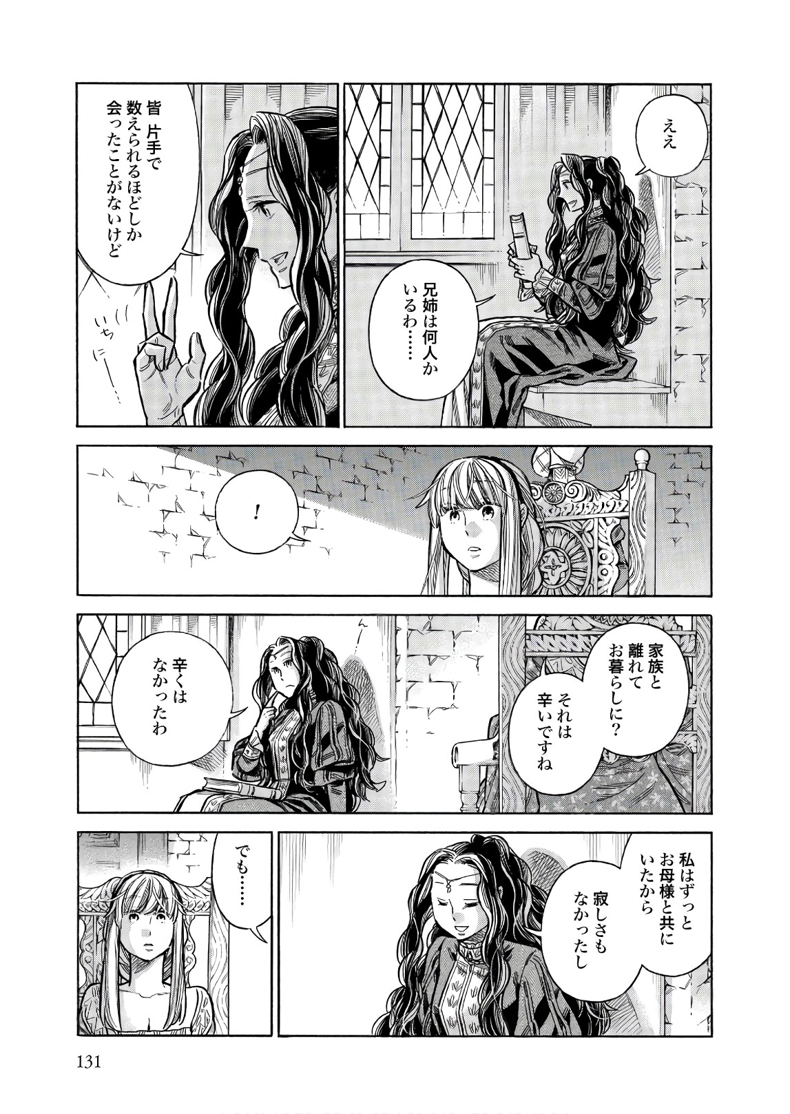 Arte - Chapter 49 - Page 19