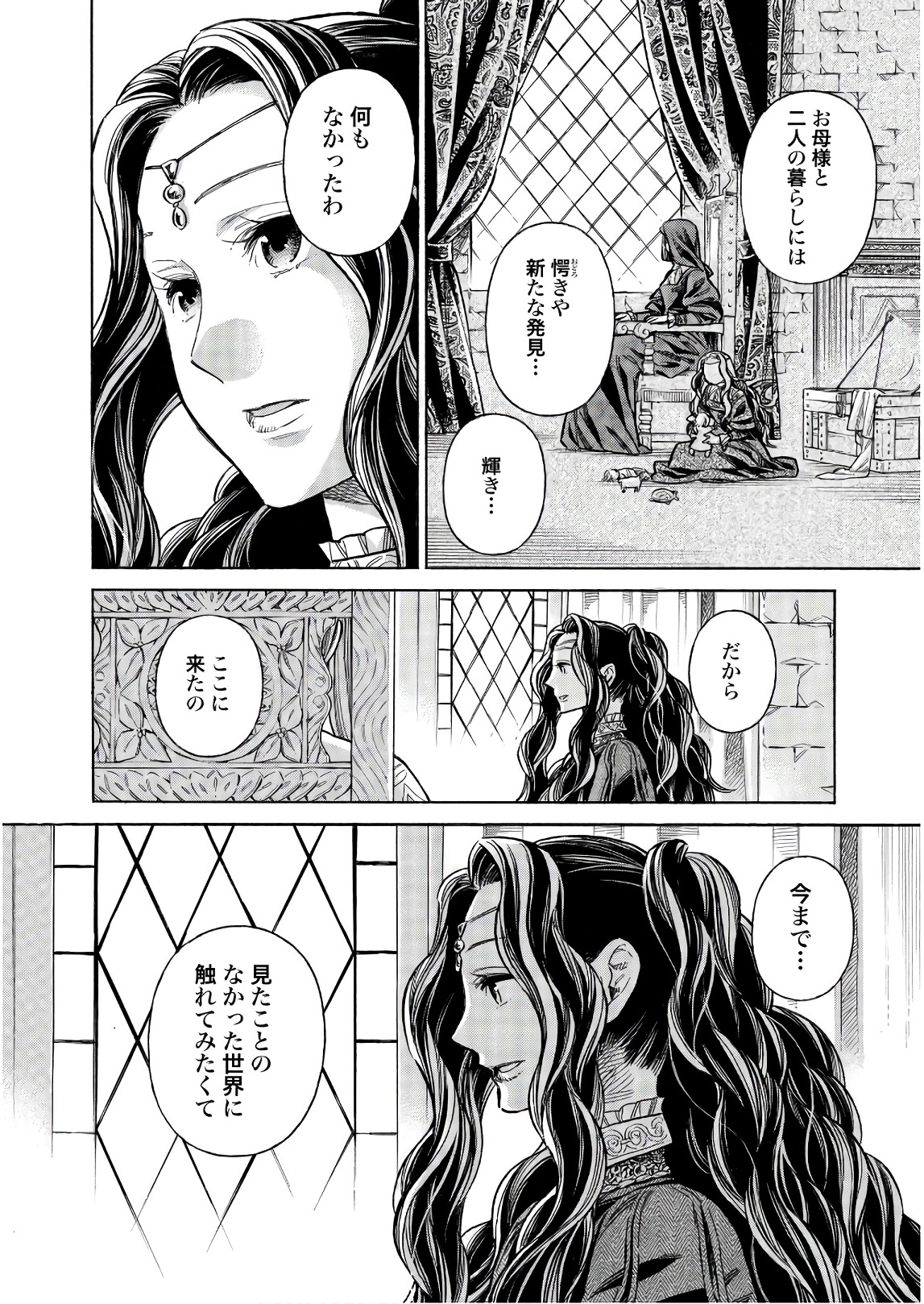 Arte - Chapter 49 - Page 20