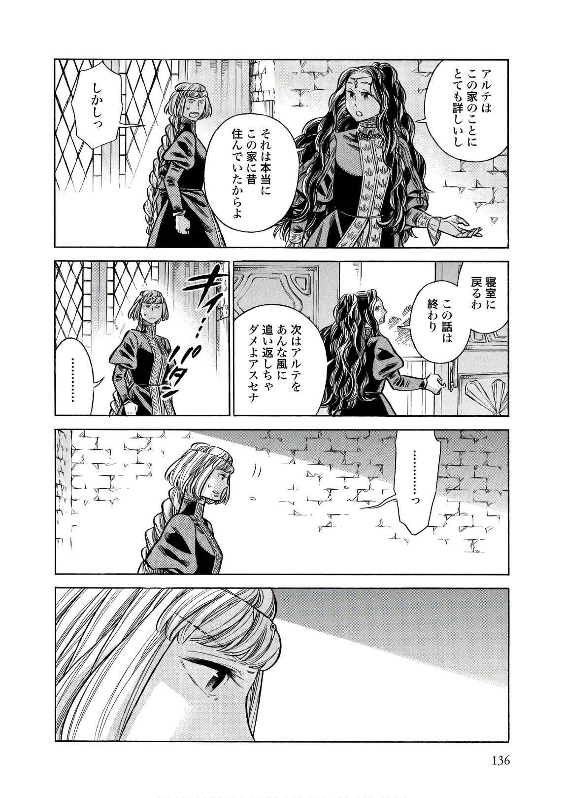 Arte - Chapter 49 - Page 24