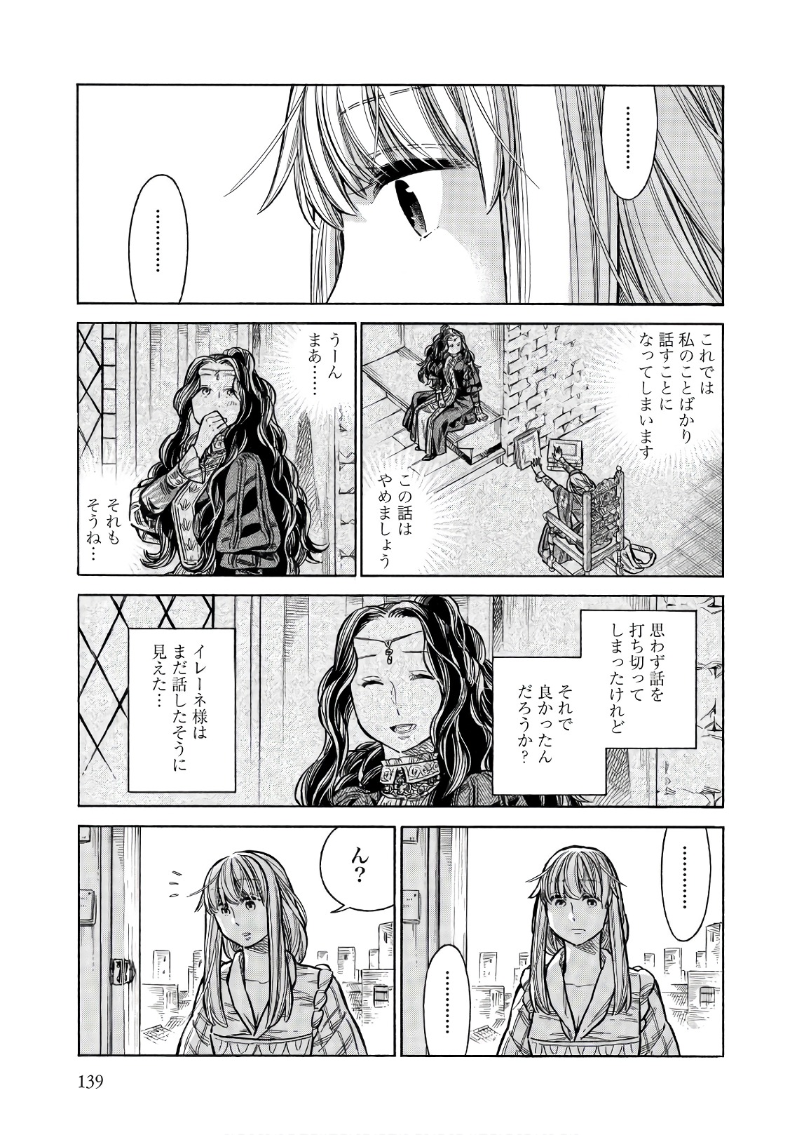 Arte - Chapter 49 - Page 27