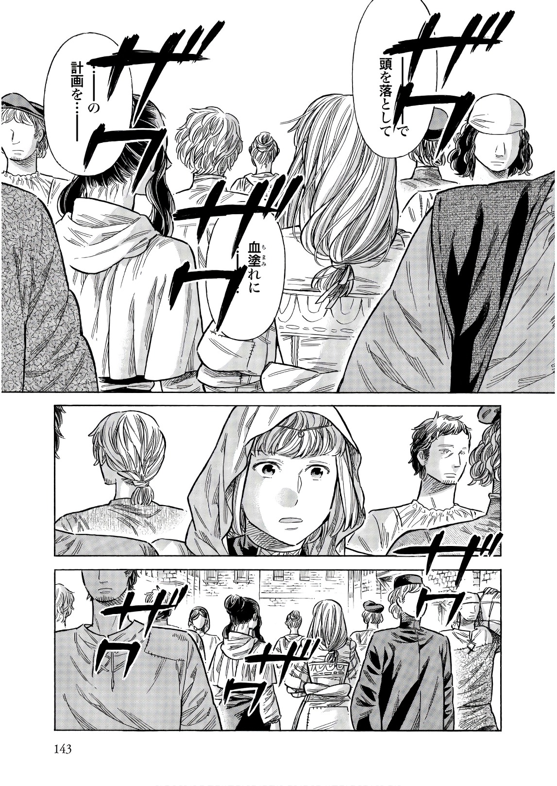 Arte - Chapter 49 - Page 31