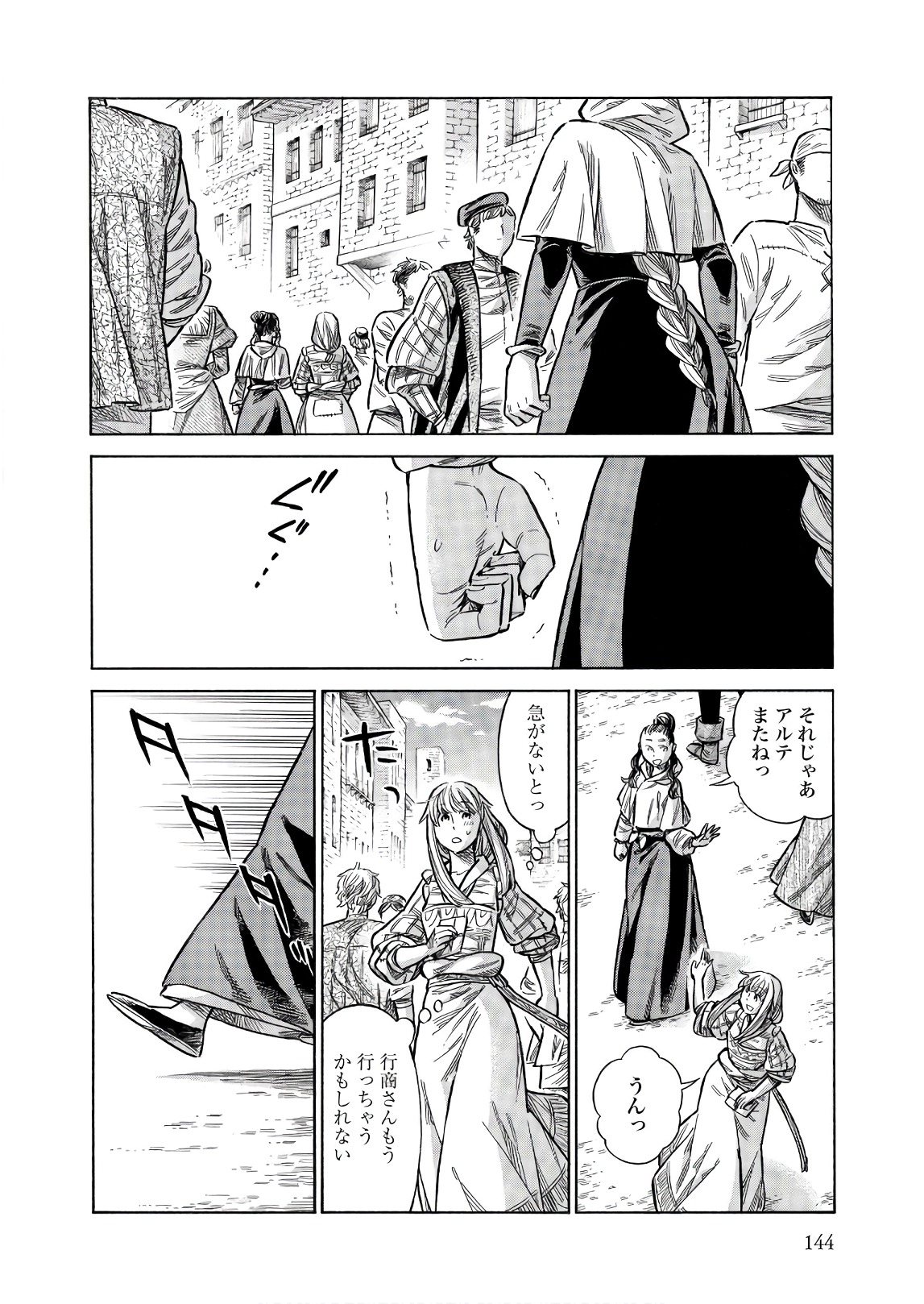 Arte - Chapter 49 - Page 32