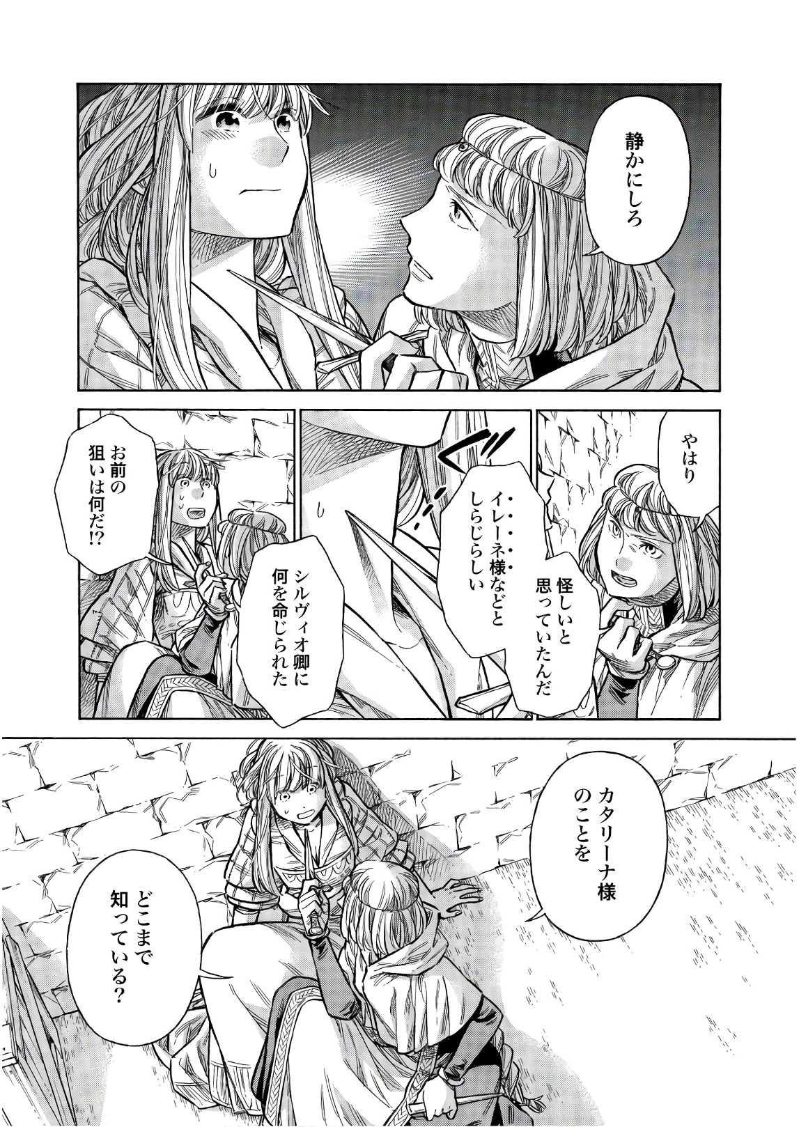 Arte - Chapter 49 - Page 35