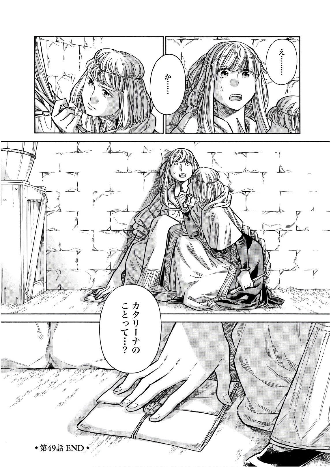 Arte - Chapter 49 - Page 36