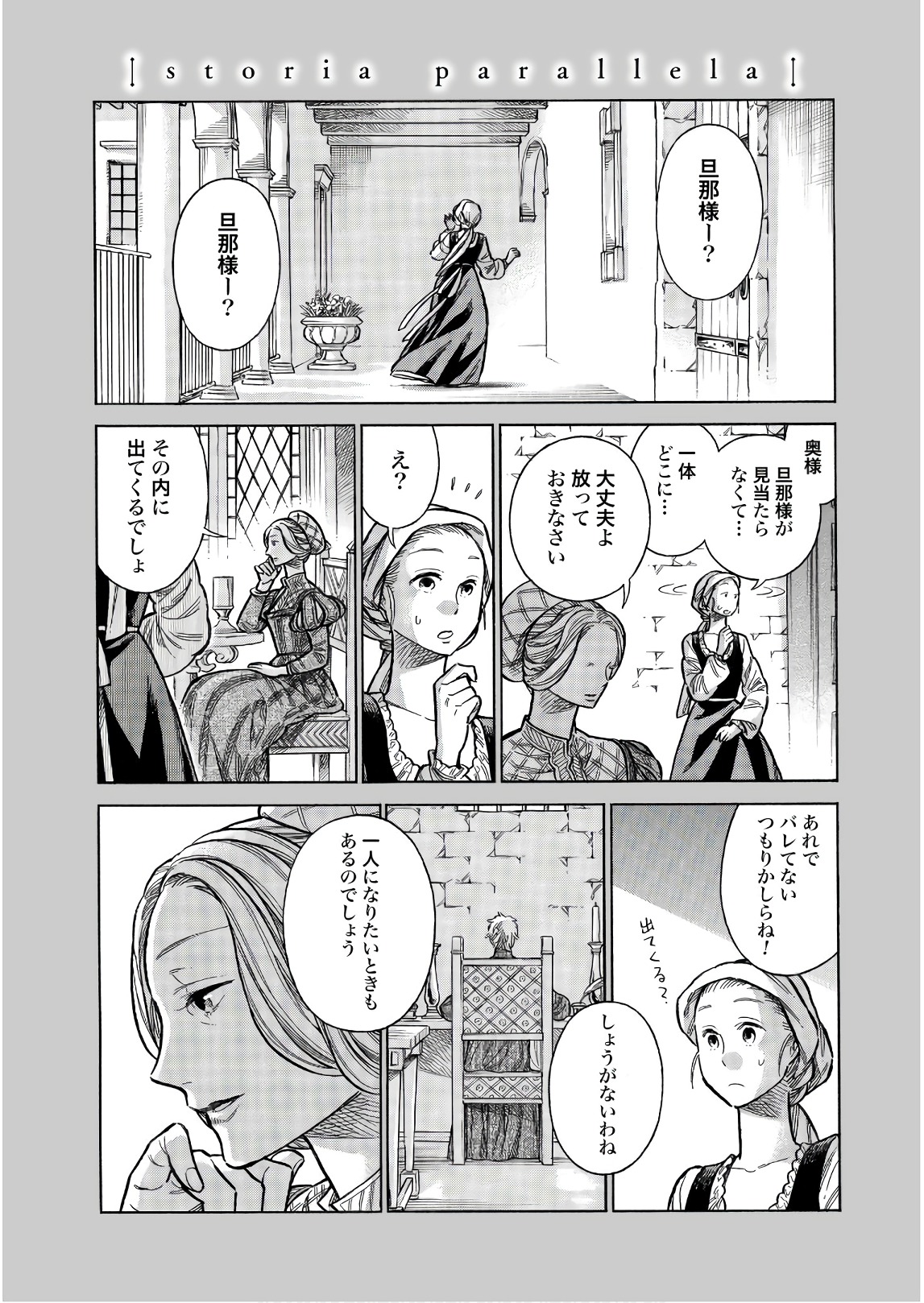 Arte - Chapter 49 - Page 37