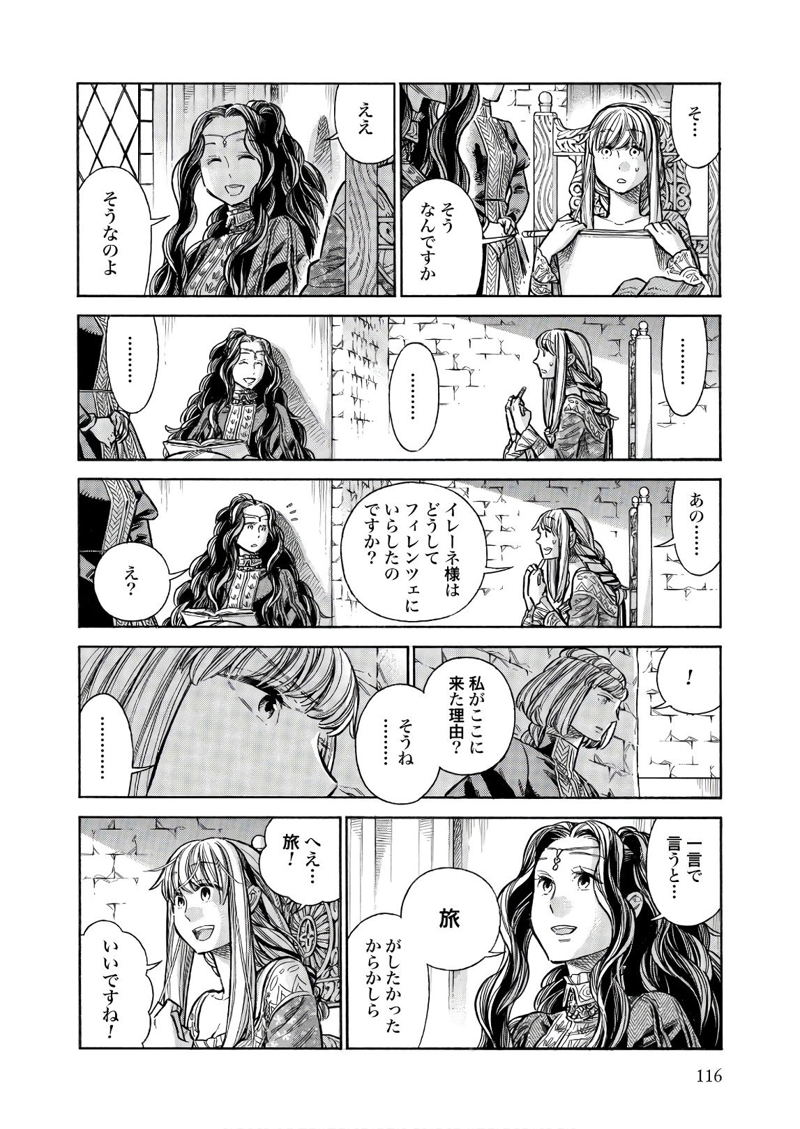 Arte - Chapter 49 - Page 4