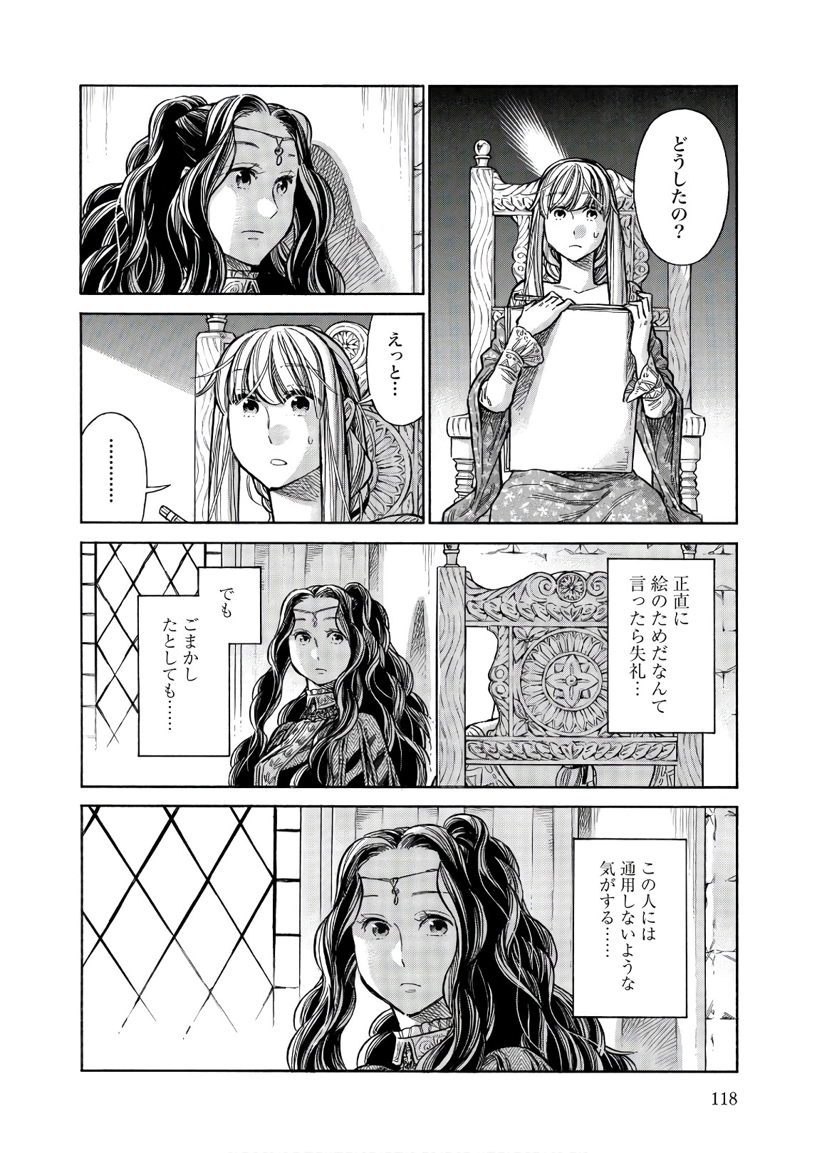 Arte - Chapter 49 - Page 6