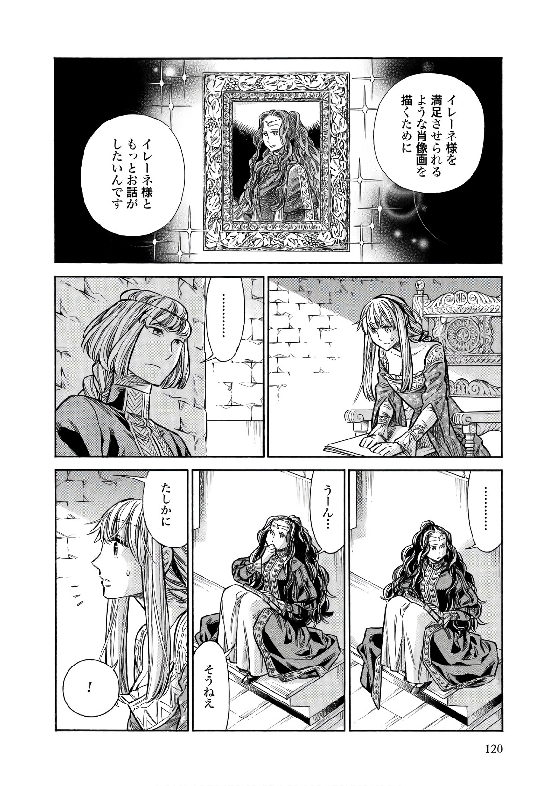 Arte - Chapter 49 - Page 8