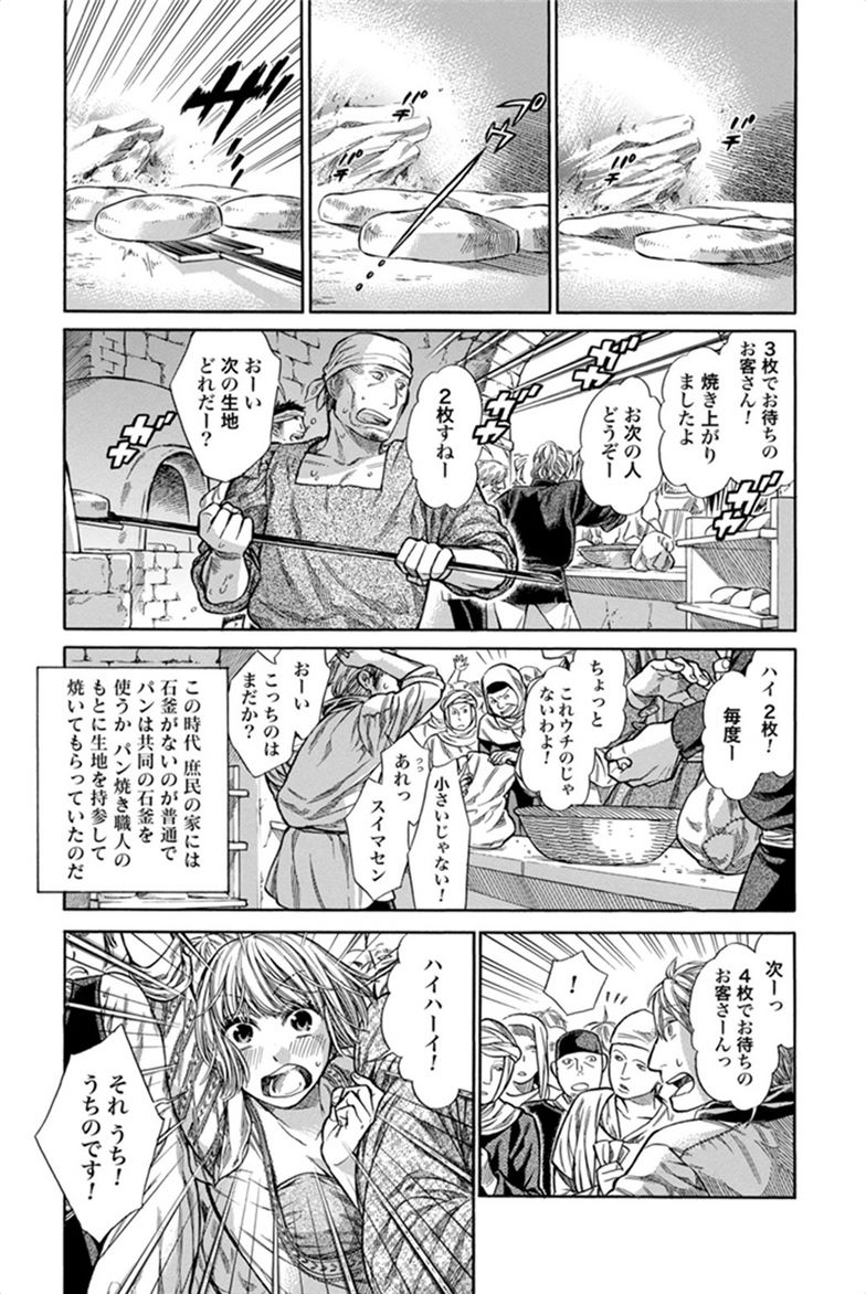 Arte - Chapter 5 - Page 1